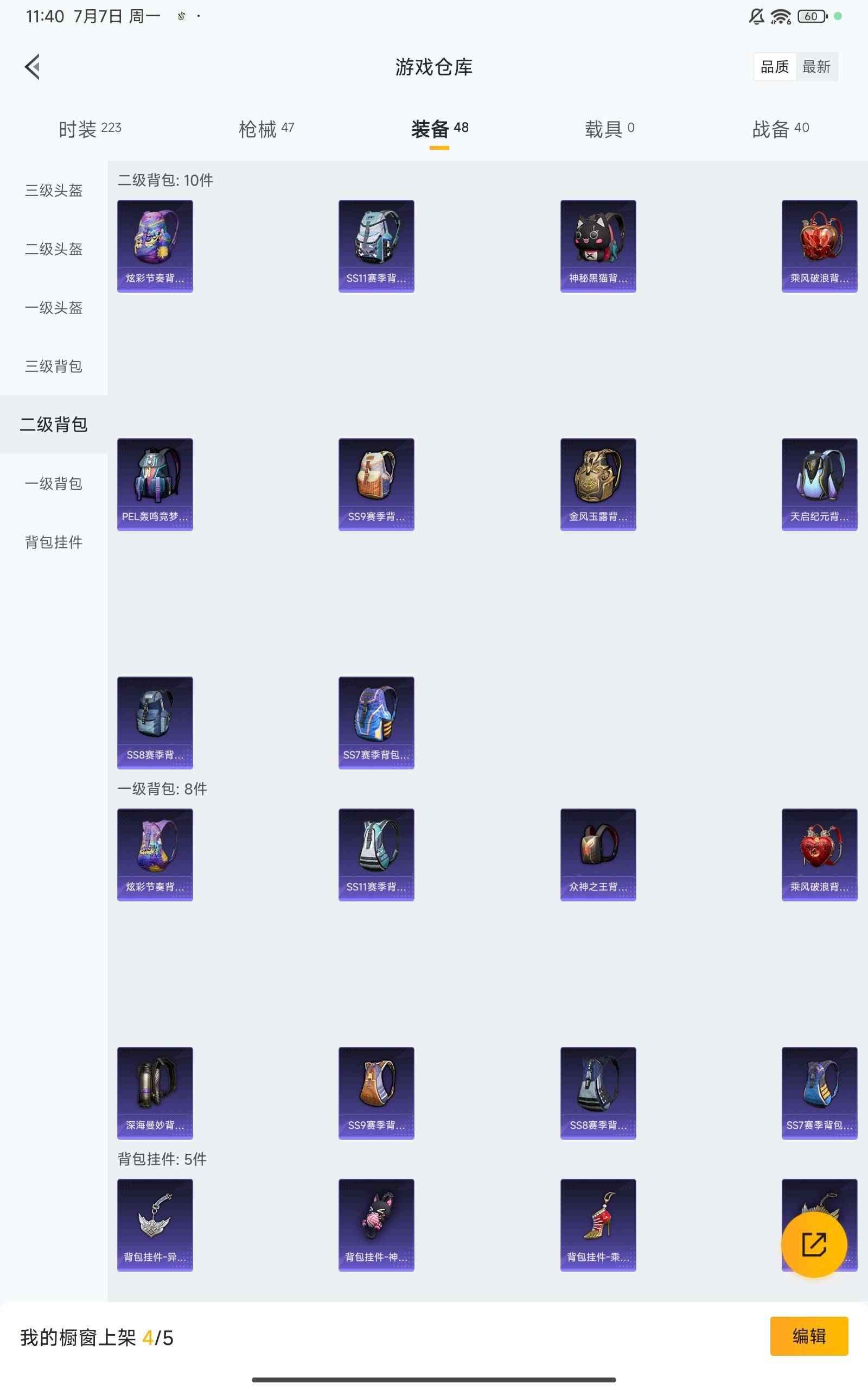 HPCMW3284004和平精英账号详情图25