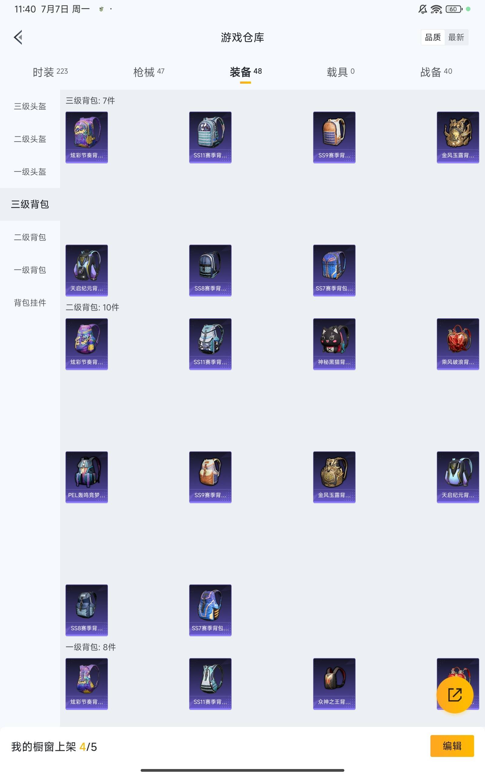 HPCMW3284004和平精英账号详情图26