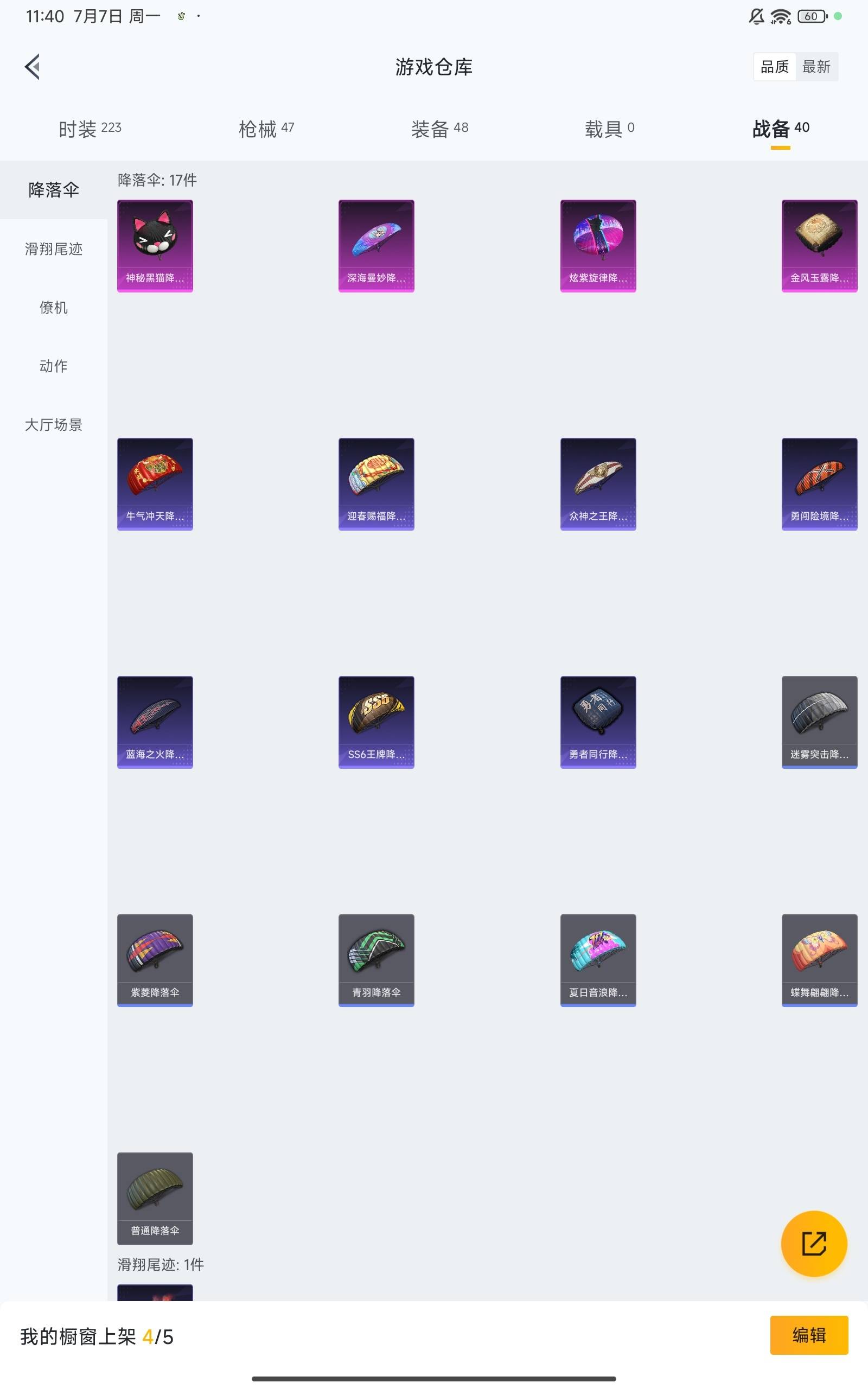 HPCMW3284004和平精英账号详情图28