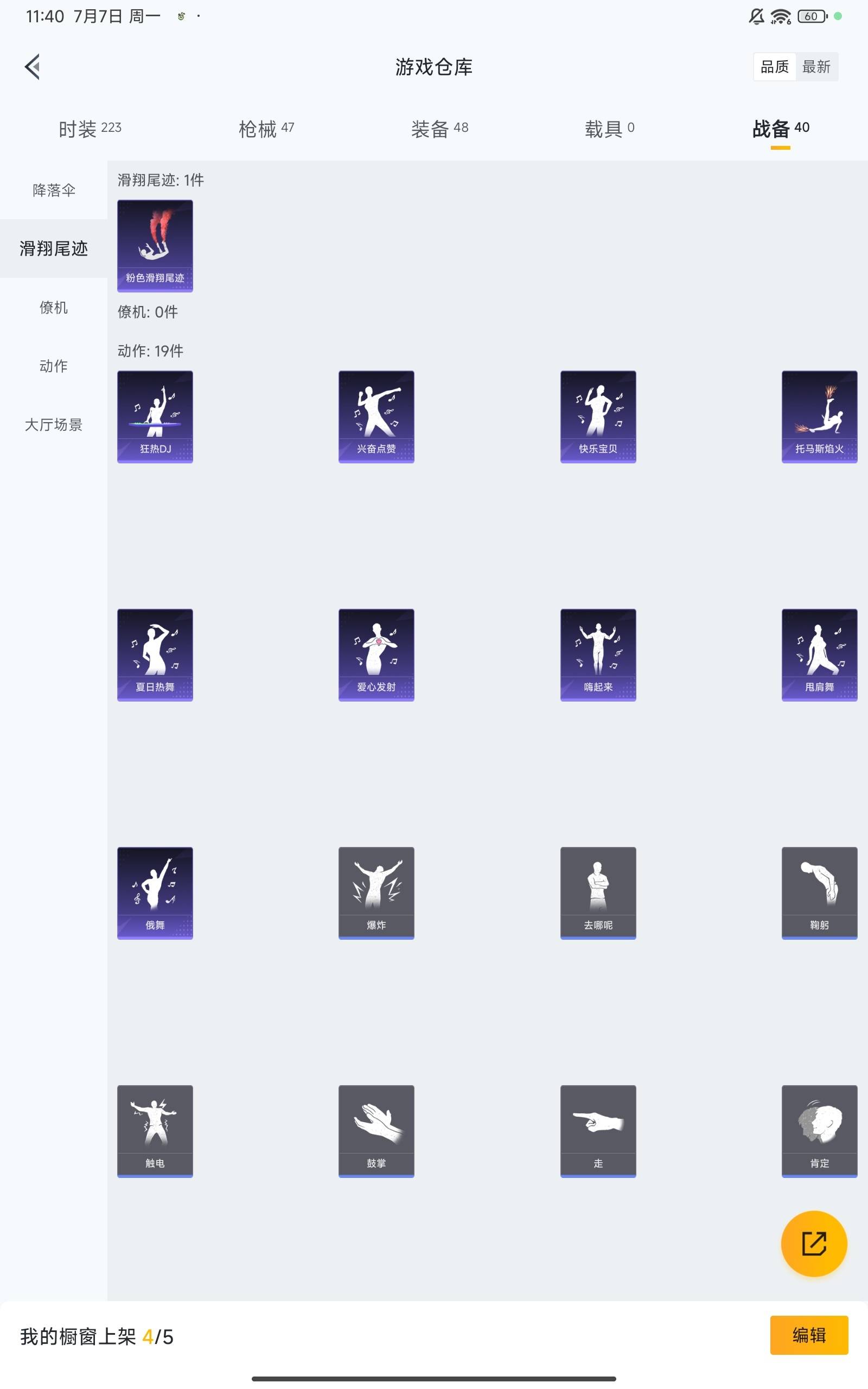 HPCMW3284004和平精英账号详情图29
