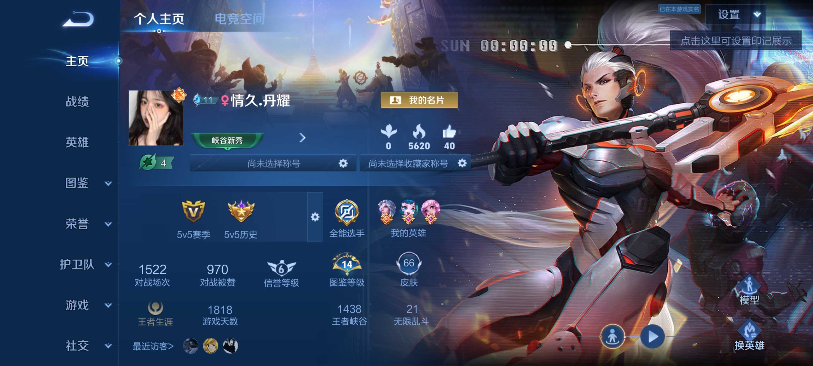 王者荣耀账号安卓QQ92英雄-66皮肤-传说品质1-史诗品质14鸣野蒿-德古拉伯爵-逐梦之影-江河有灵-水晶猎龙者-缤纷