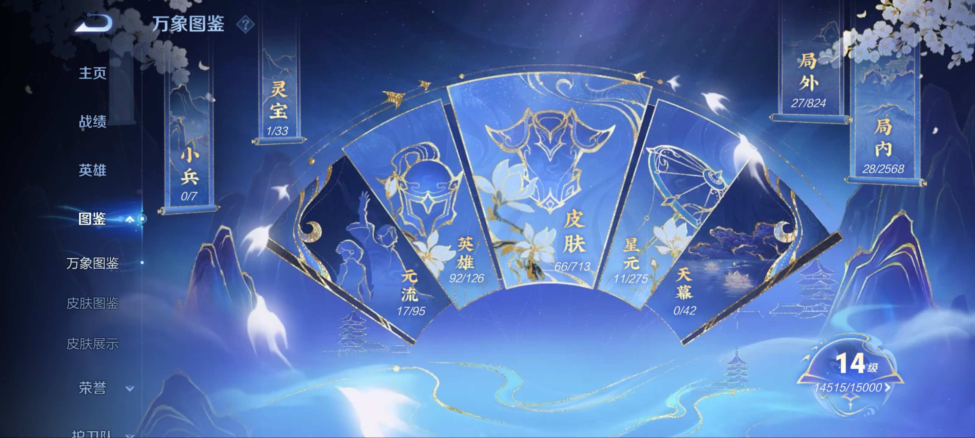 WZCMW3201227王者荣耀账号详情图5 WZCMW3201227王者荣耀账号详情图5