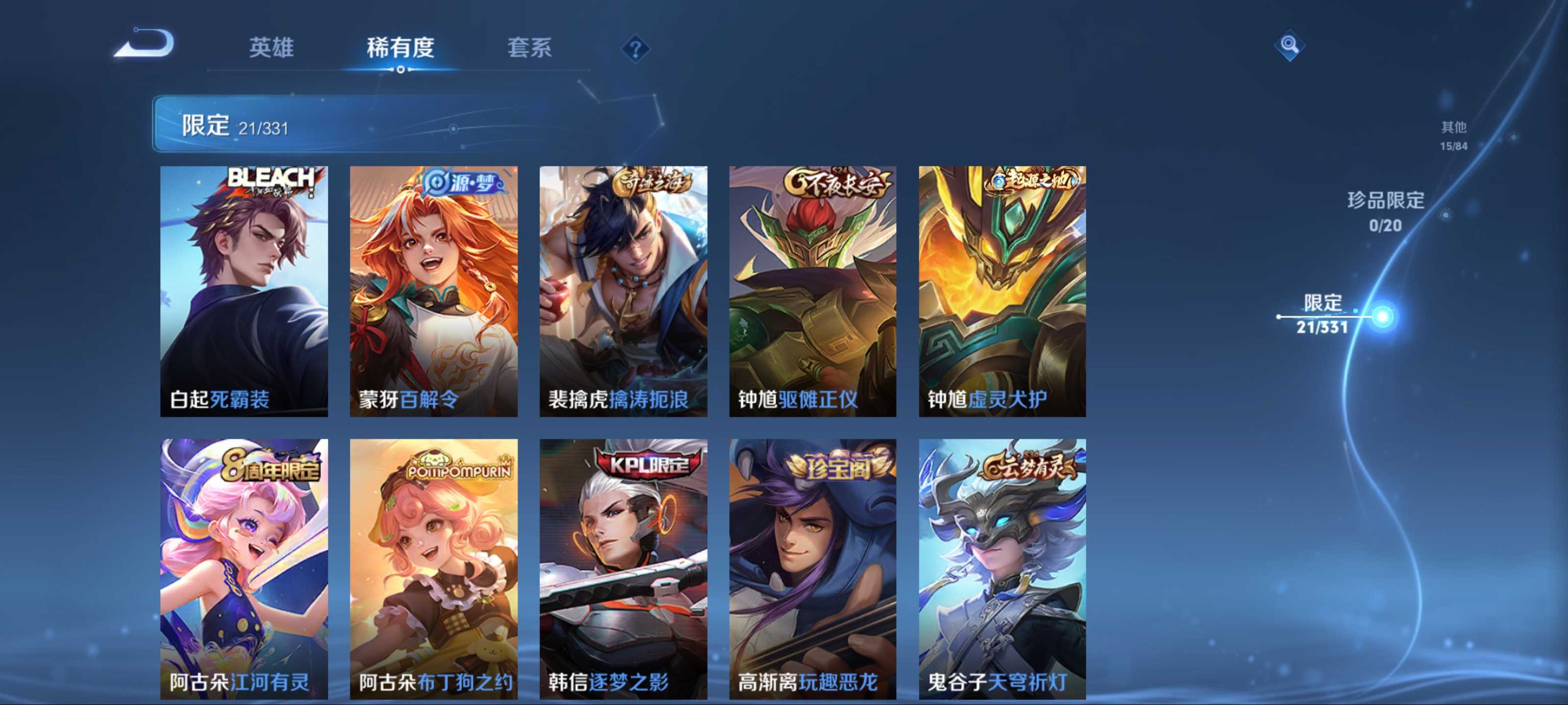 WZCMW3201227王者荣耀账号详情图9 WZCMW3201227王者荣耀账号详情图9