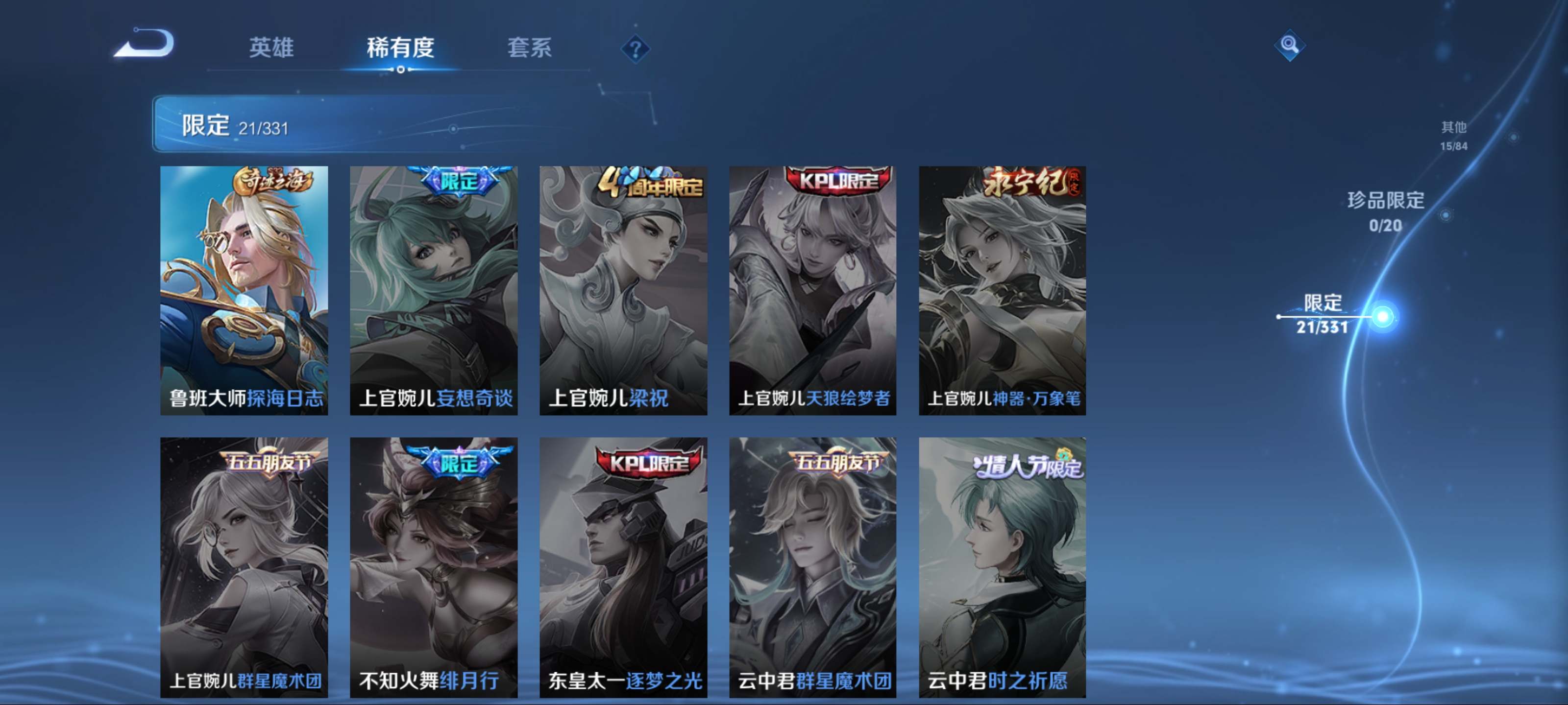 WZCMW3201227王者荣耀账号详情图10 WZCMW3201227王者荣耀账号详情图10