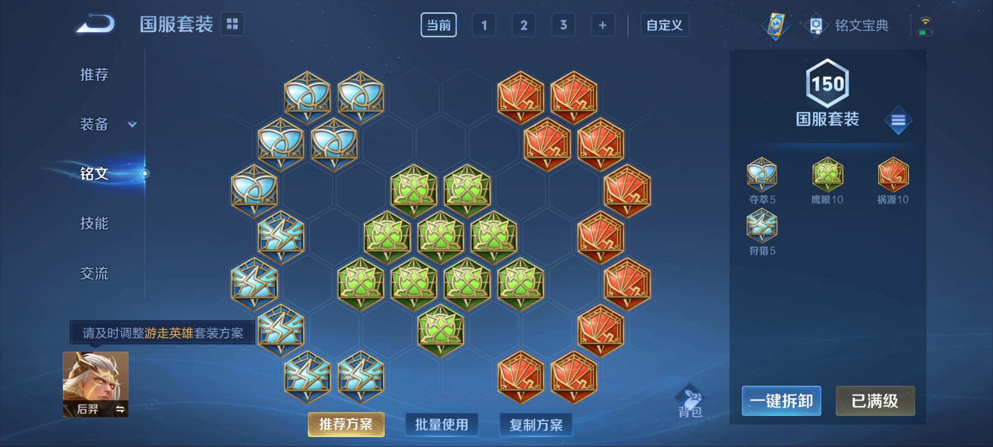 WZCMW3201227王者荣耀账号详情图11 WZCMW3201227王者荣耀账号详情图11