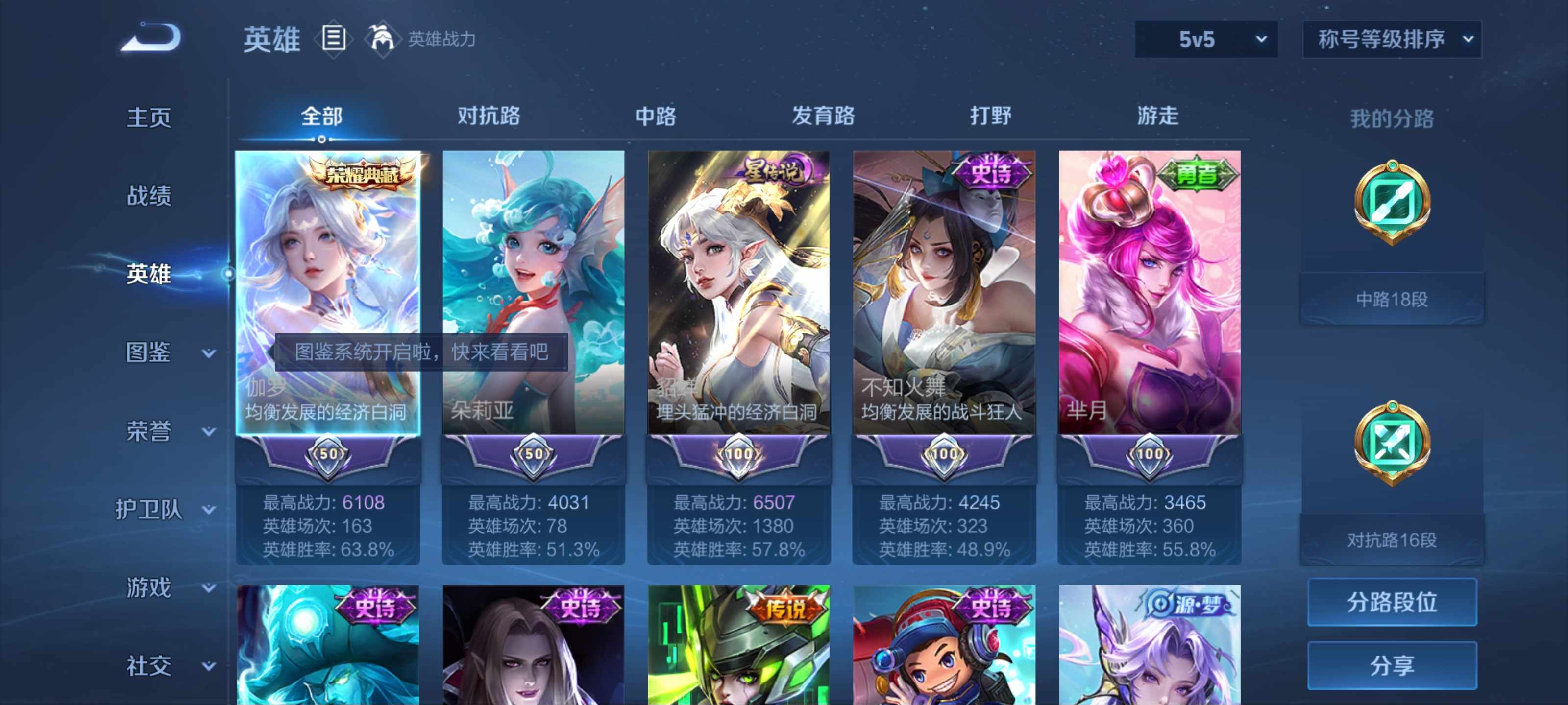 WZCMW3237575王者荣耀账号详情图3