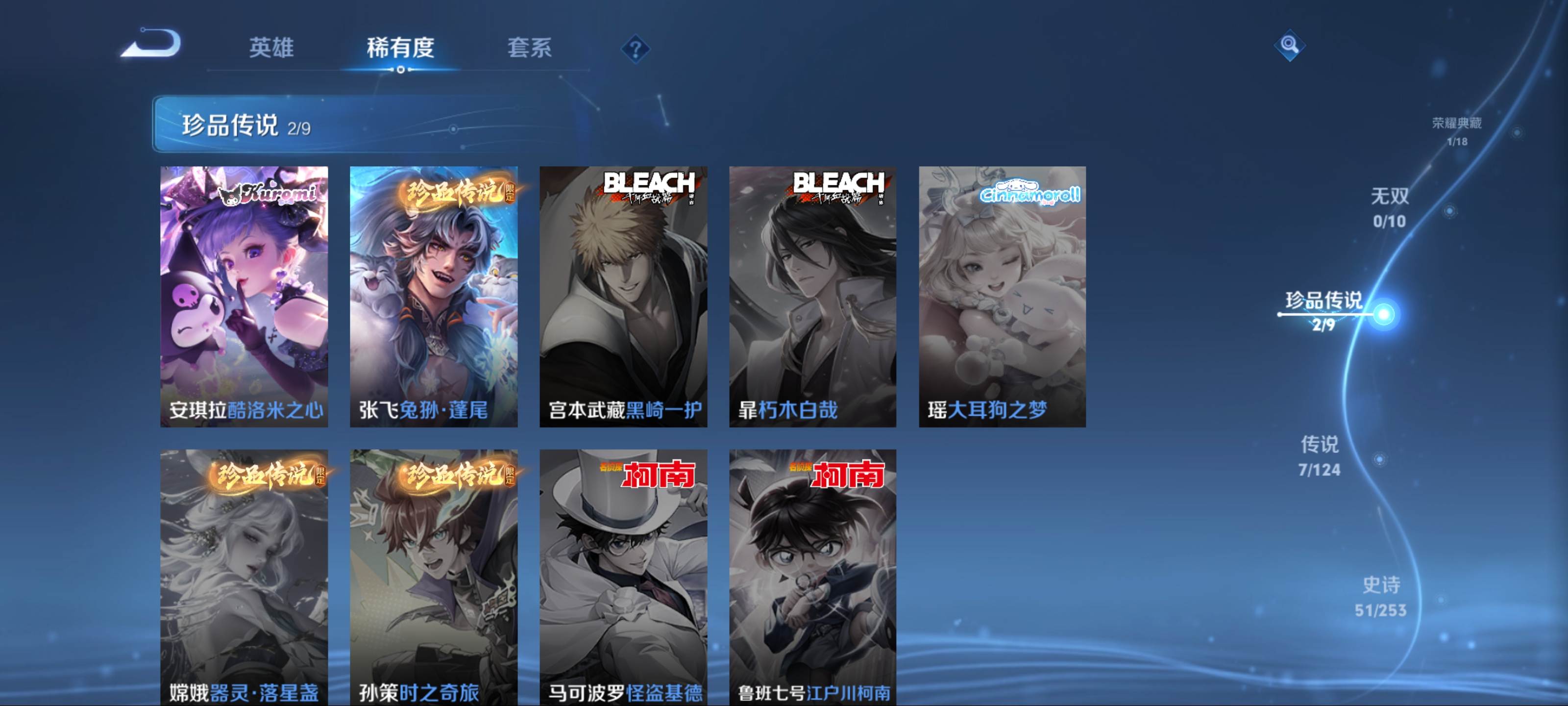 WZCMW3237575王者荣耀账号详情图8
