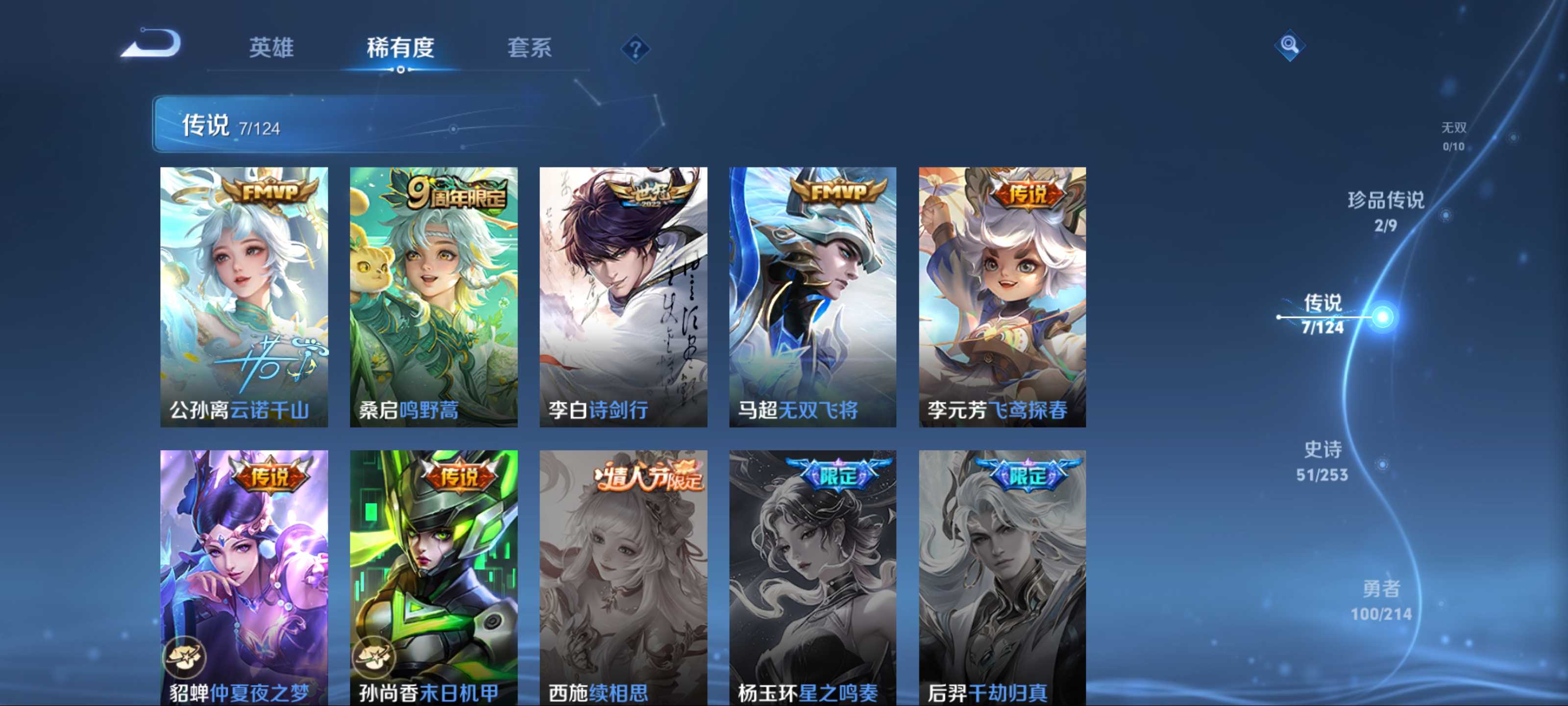 WZCMW3237575王者荣耀账号详情图9