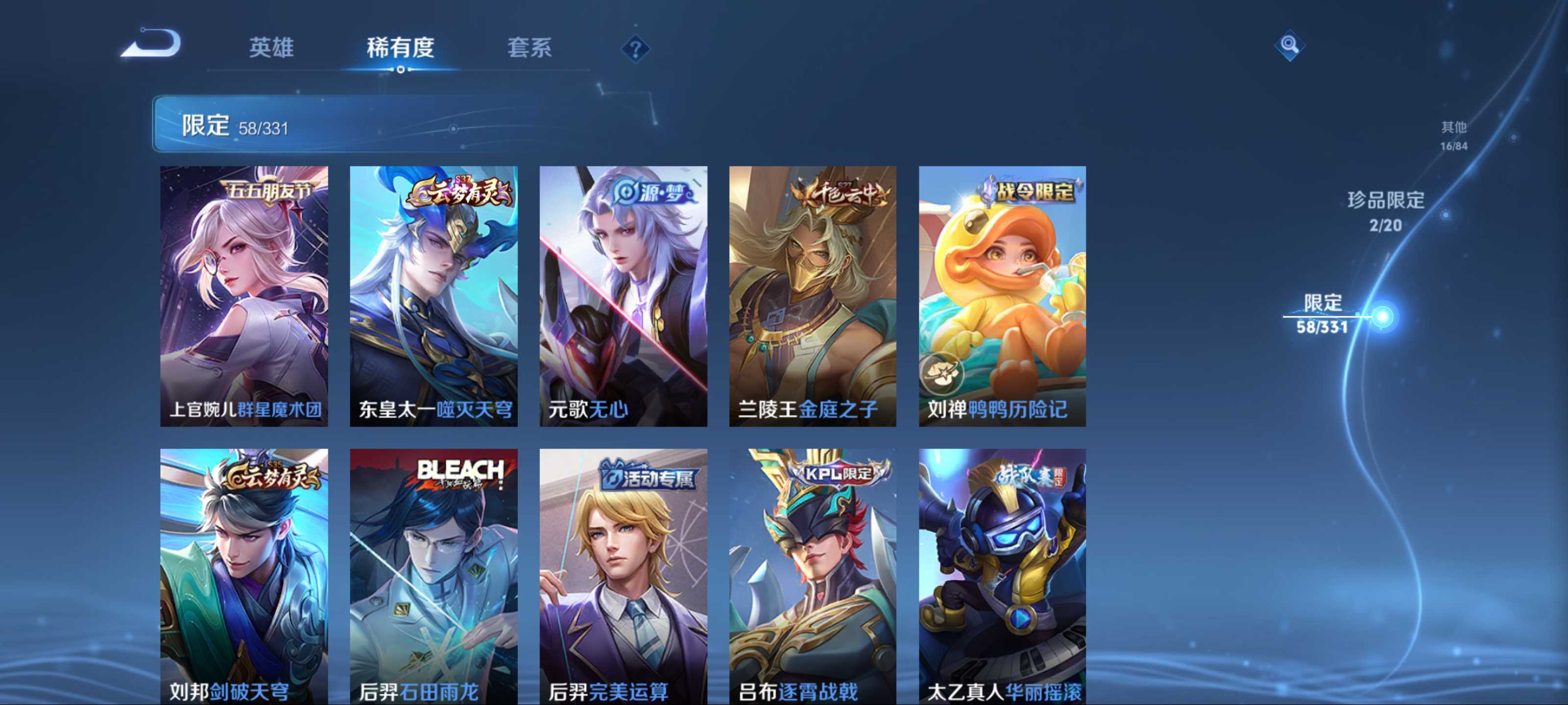 WZCMW3237575王者荣耀账号详情图10