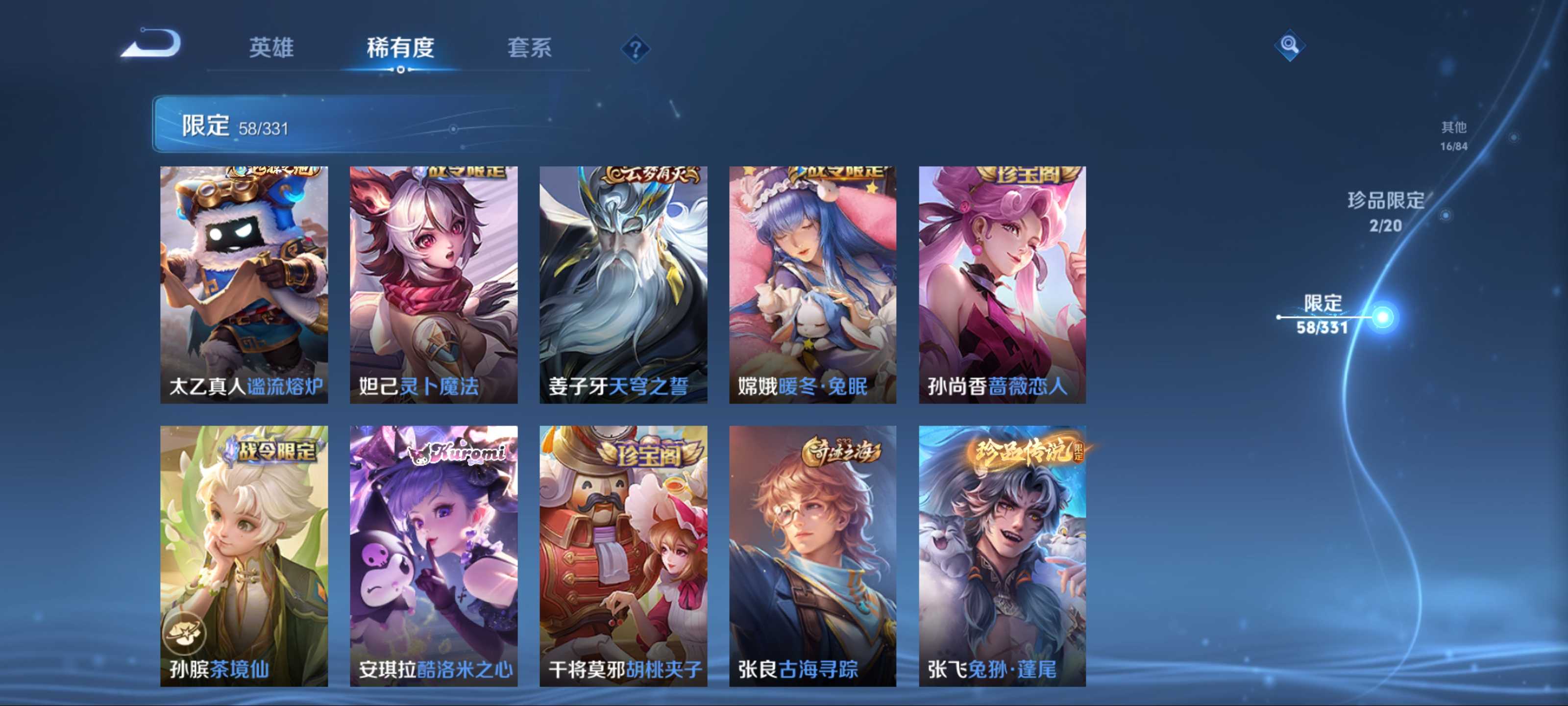 WZCMW3237575王者荣耀账号详情图11