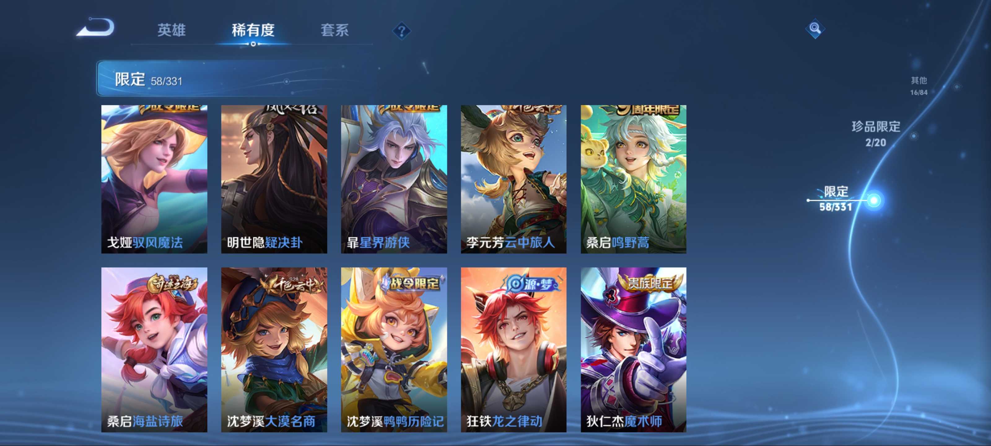 WZCMW3237575王者荣耀账号详情图12