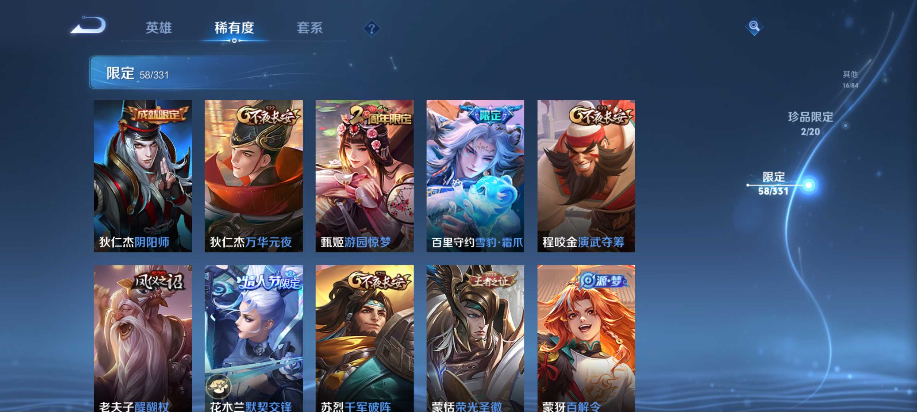 WZCMW3237575王者荣耀账号详情图13