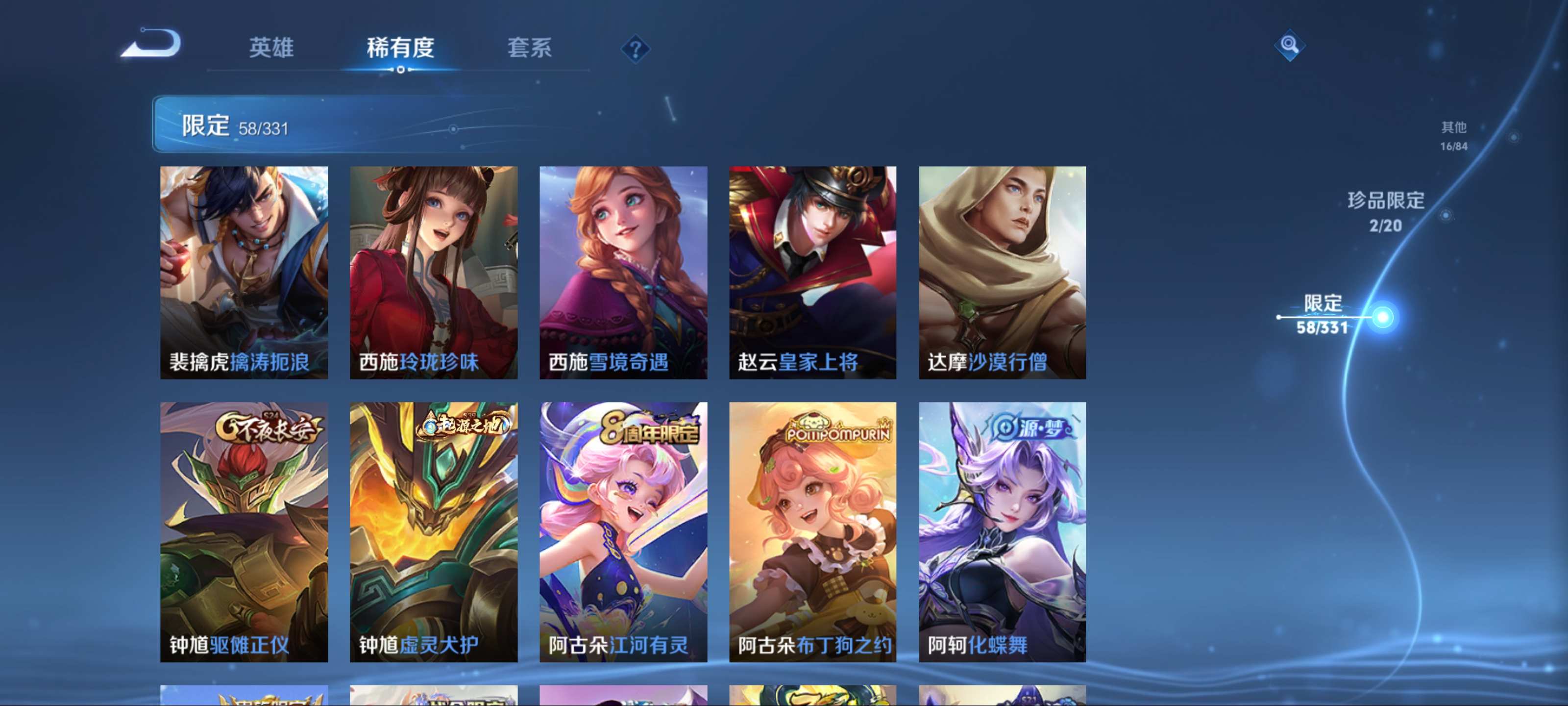 WZCMW3237575王者荣耀账号详情图14