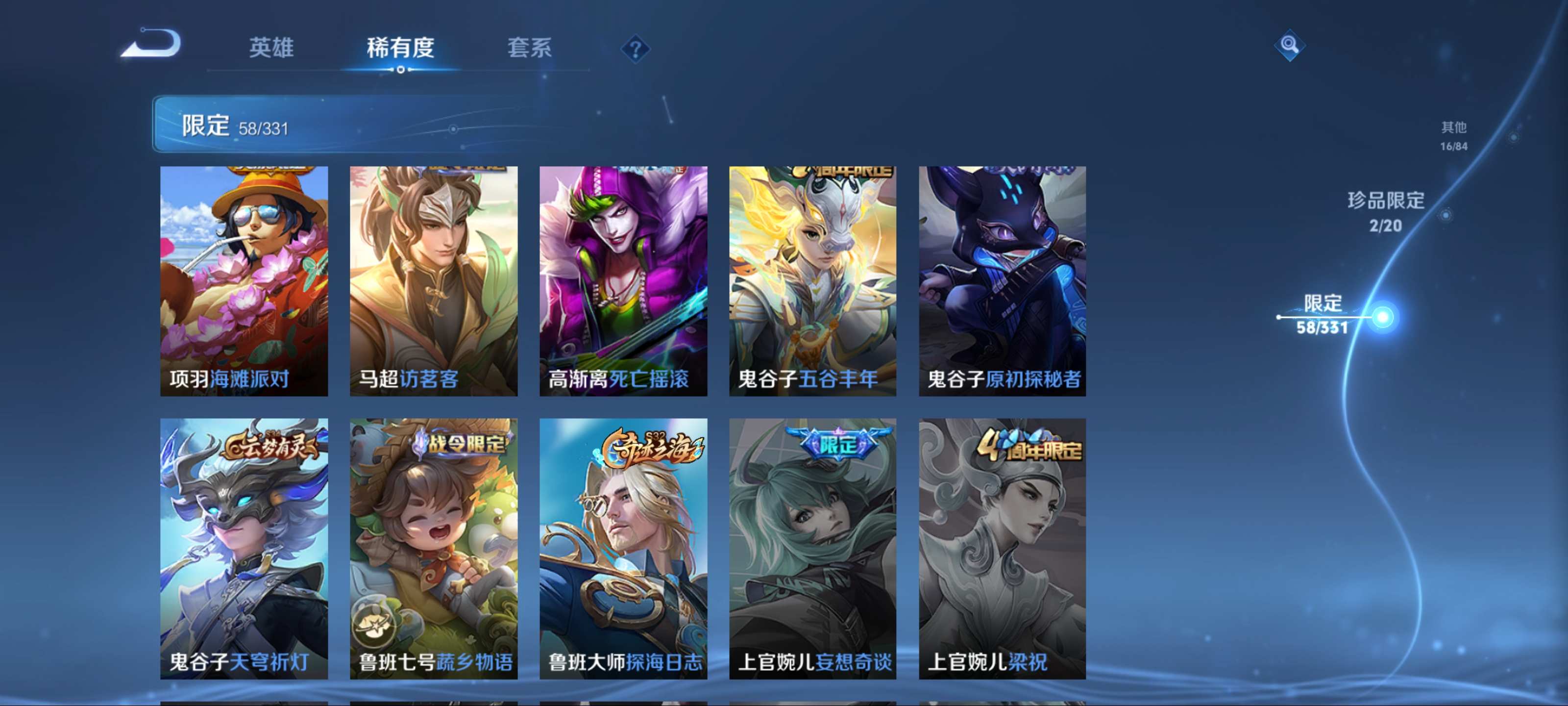 WZCMW3237575王者荣耀账号详情图15