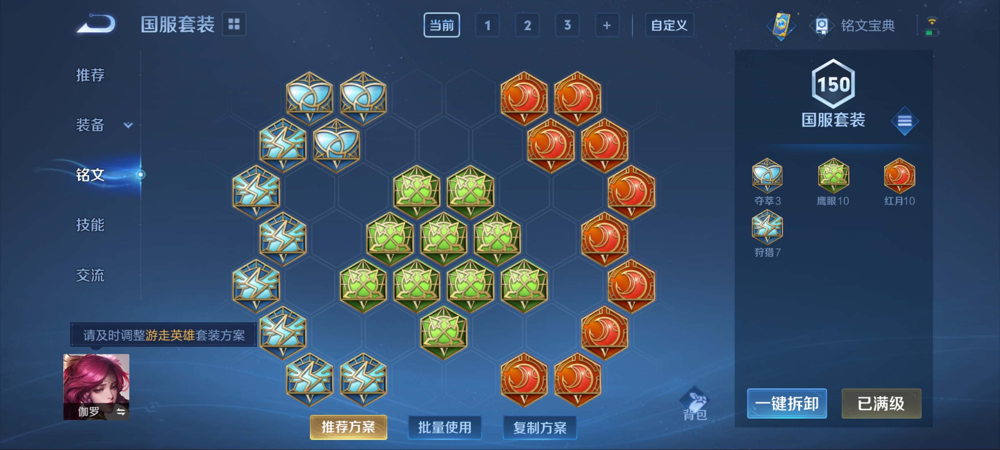 WZCMW3237575王者荣耀账号详情图16