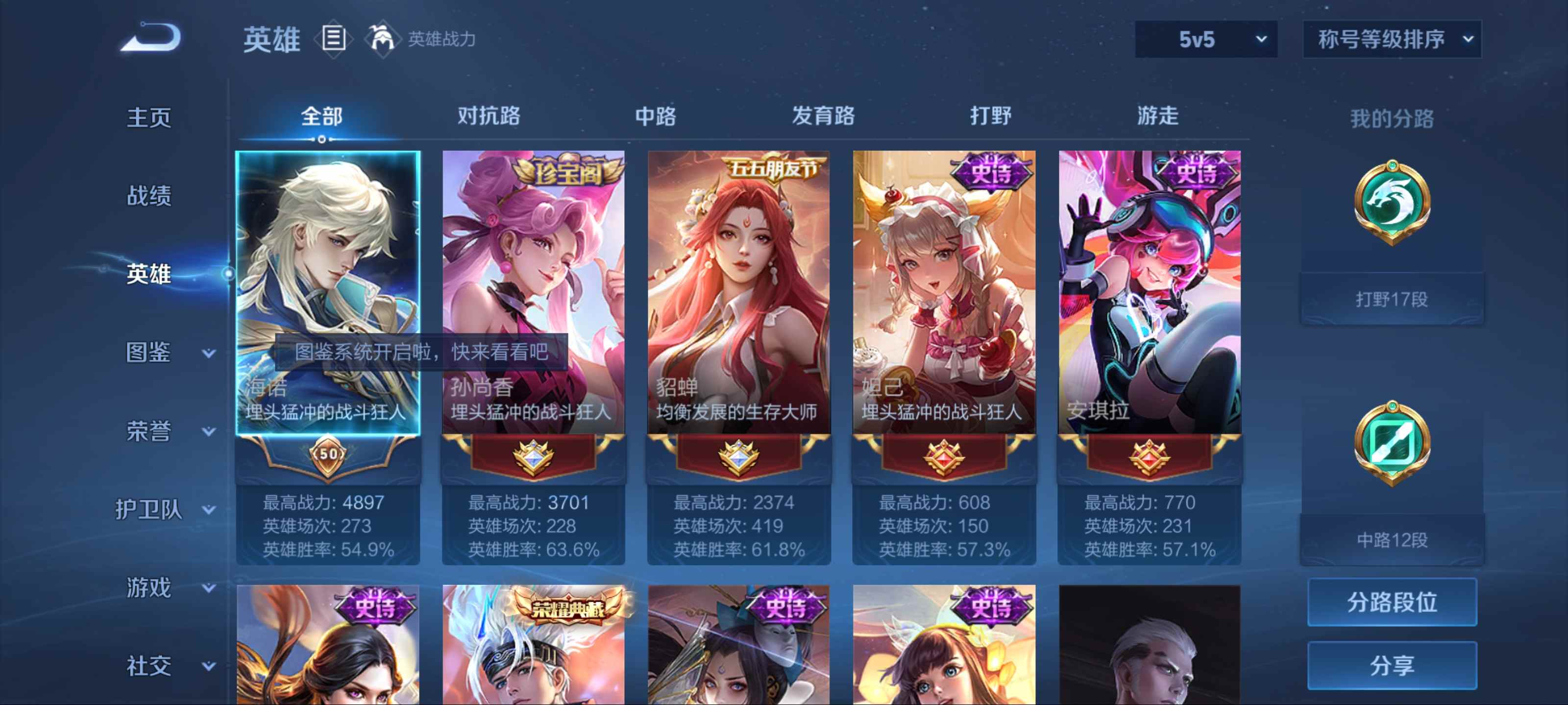 WZCMW3201226王者荣耀账号详情图3 WZCMW3201226王者荣耀账号详情图3