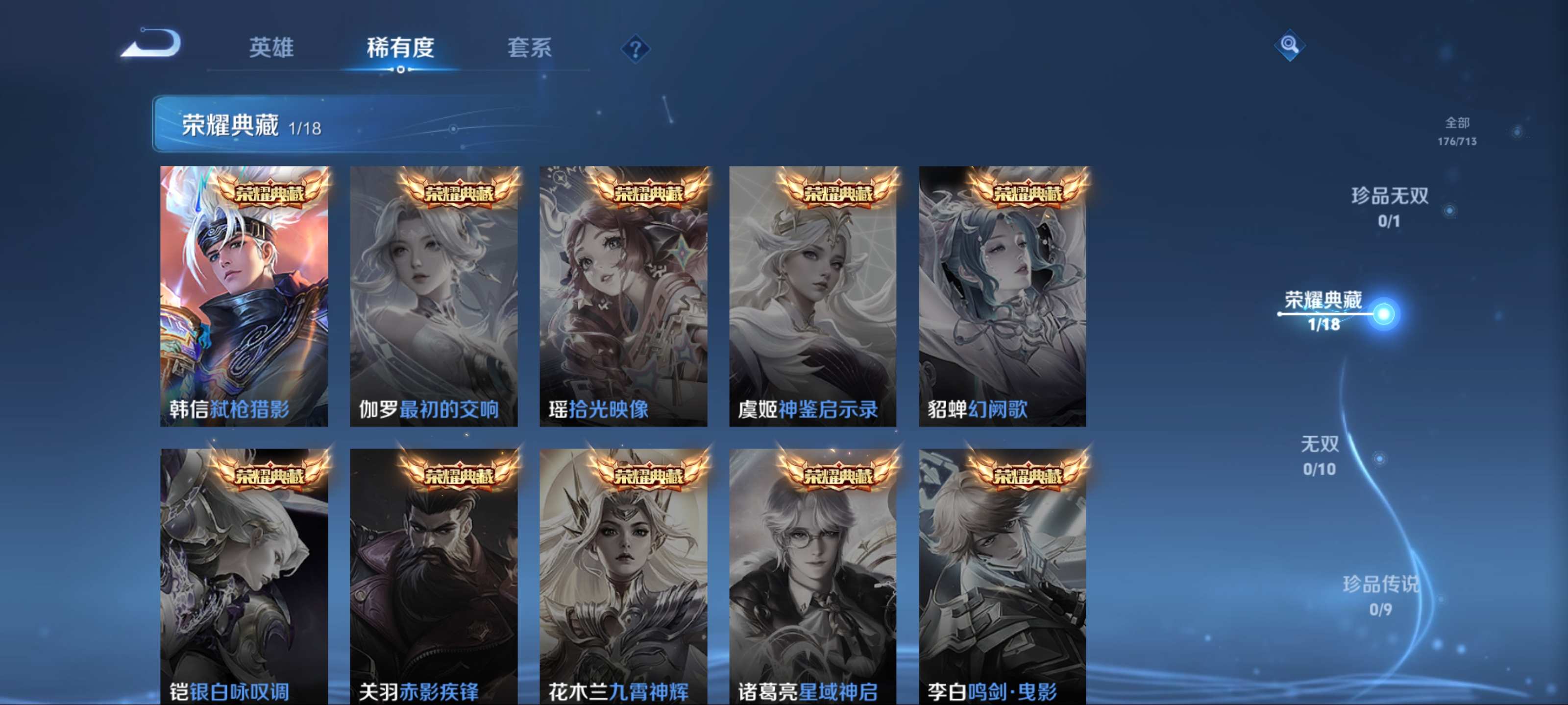 WZCMW3201226王者荣耀账号详情图7 WZCMW3201226王者荣耀账号详情图7