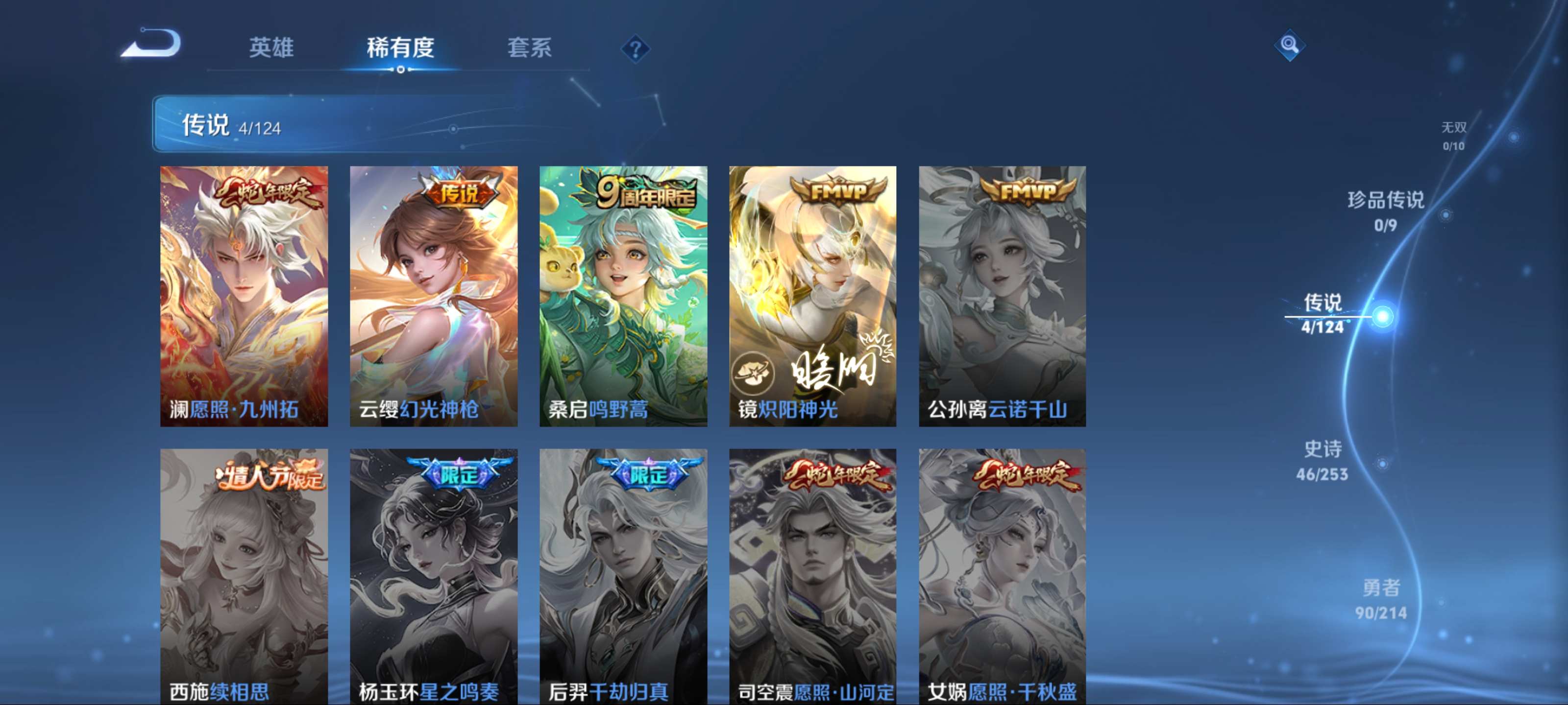 WZCMW3201226王者荣耀账号详情图8 WZCMW3201226王者荣耀账号详情图8