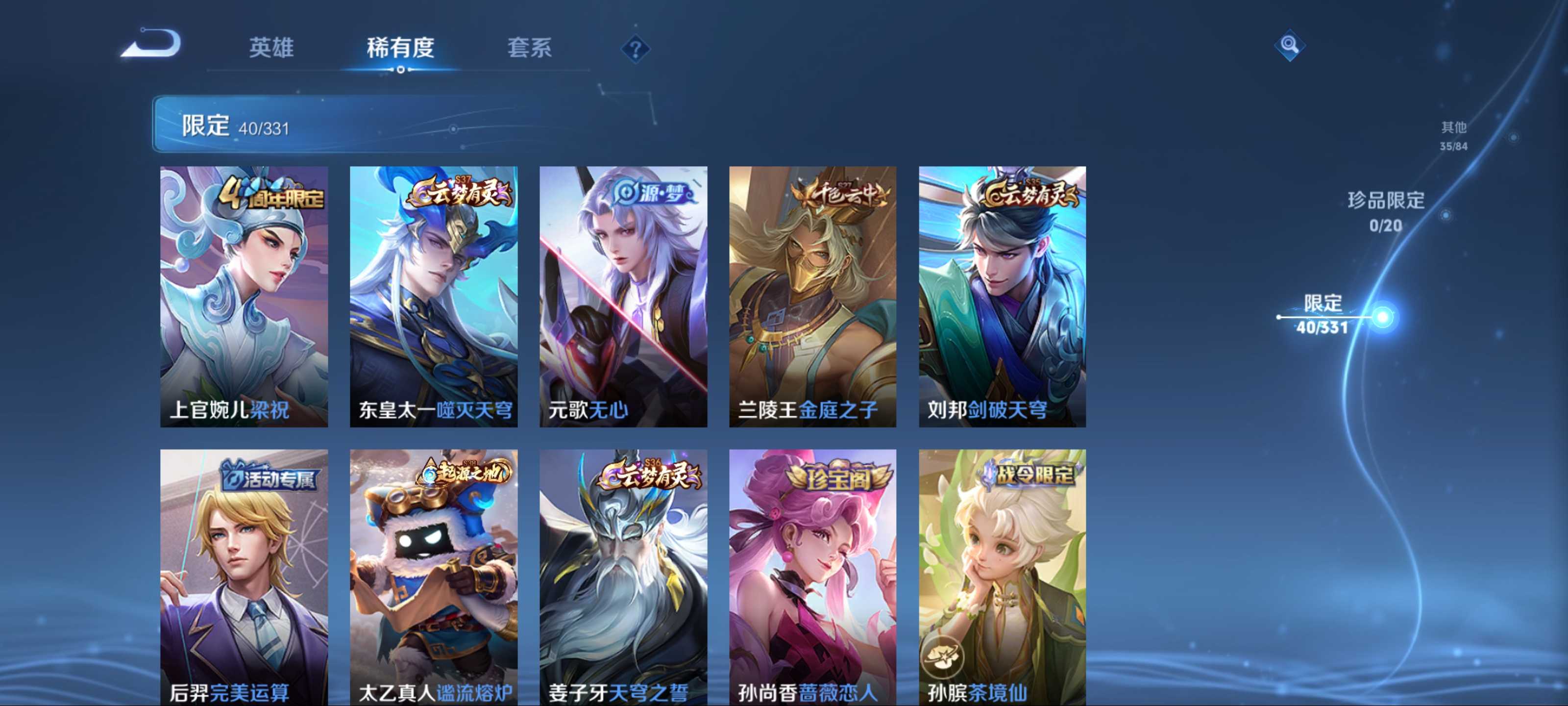 WZCMW3201226王者荣耀账号详情图9 WZCMW3201226王者荣耀账号详情图9