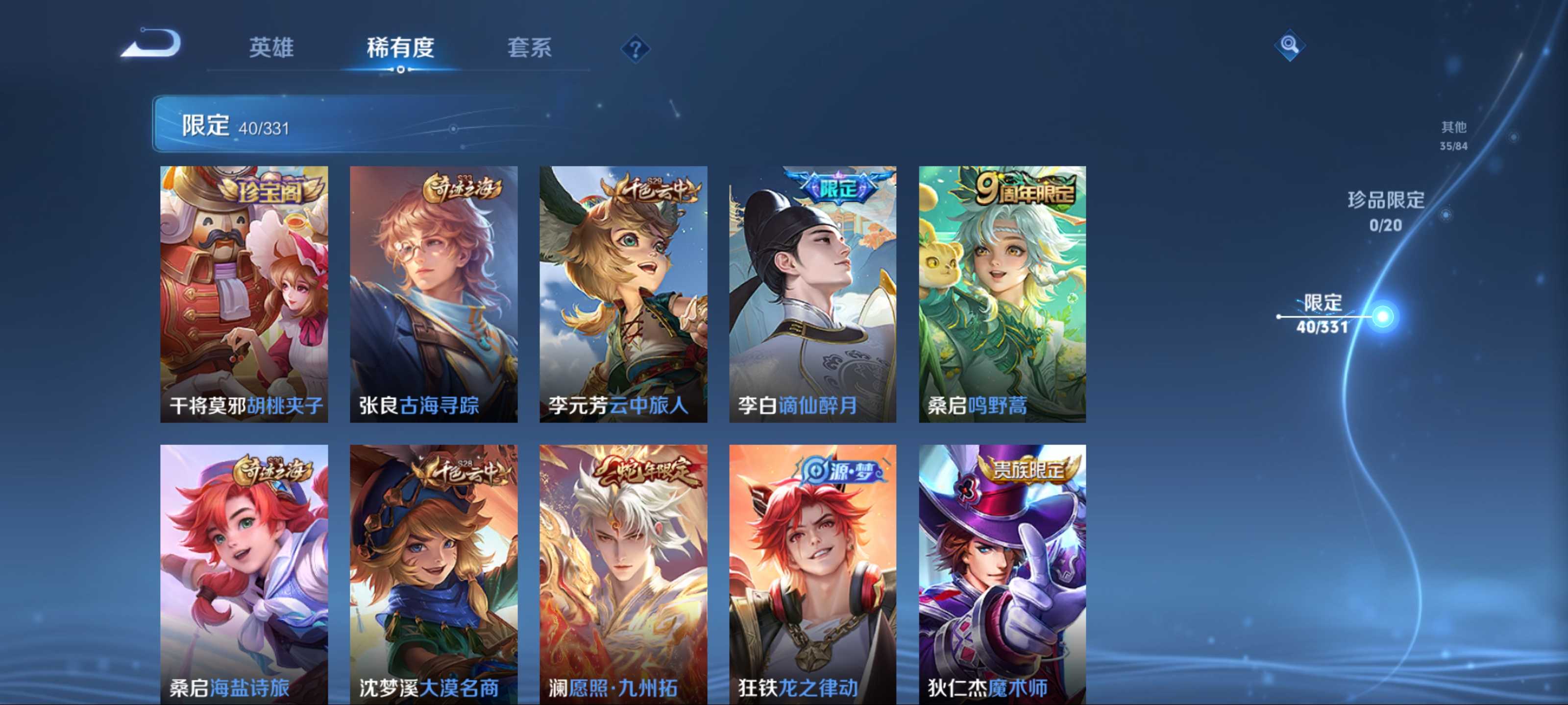 WZCMW3201226王者荣耀账号详情图10 WZCMW3201226王者荣耀账号详情图10