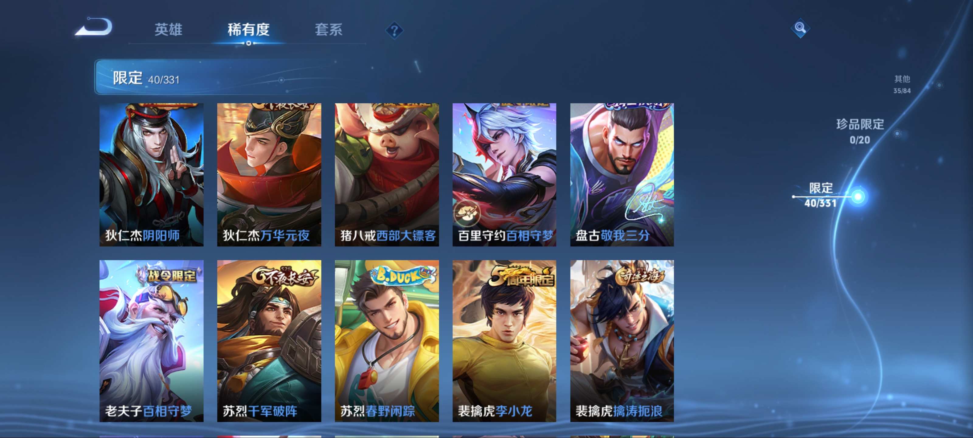 WZCMW3201226王者荣耀账号详情图11 WZCMW3201226王者荣耀账号详情图11