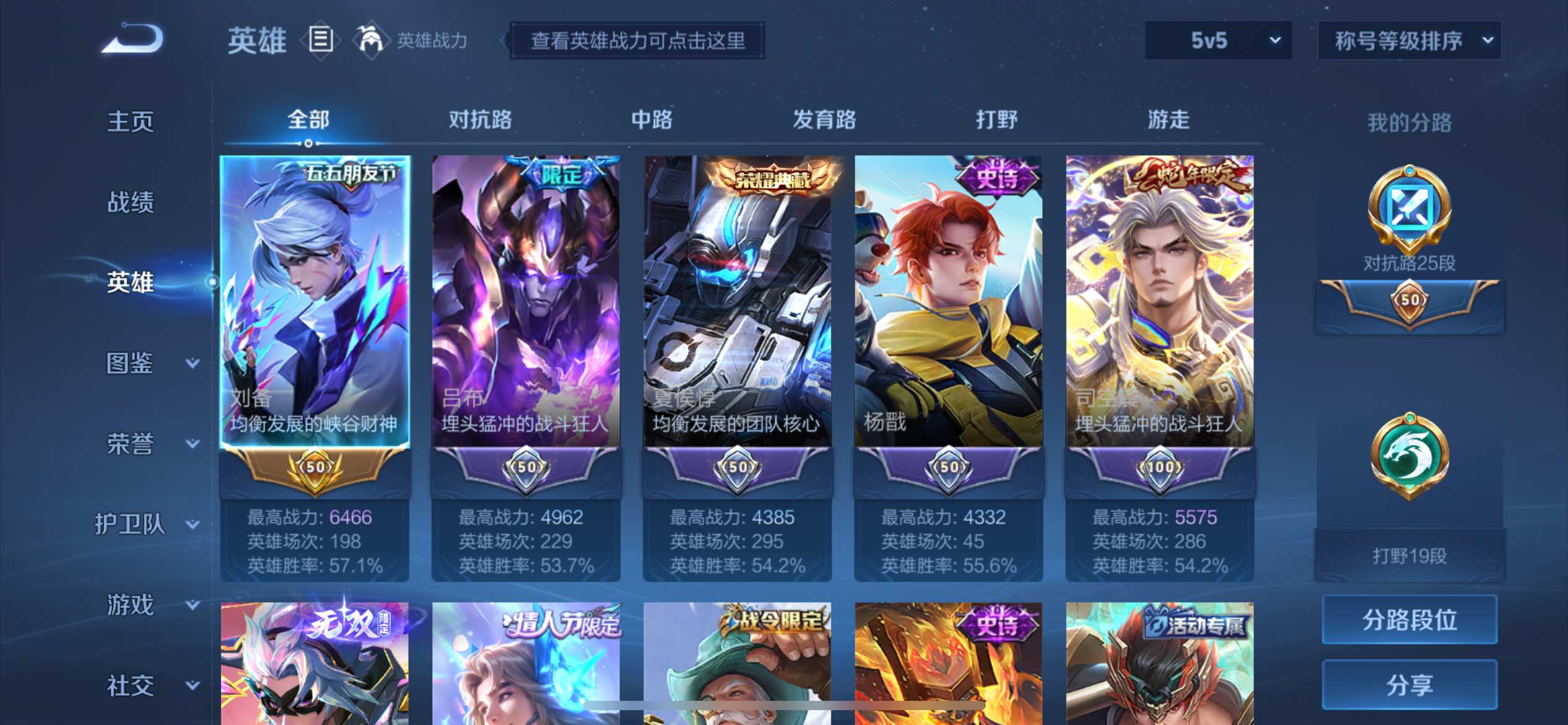 WZKG3192682王者荣耀账号详情图3 WZKG3192682王者荣耀账号详情图3