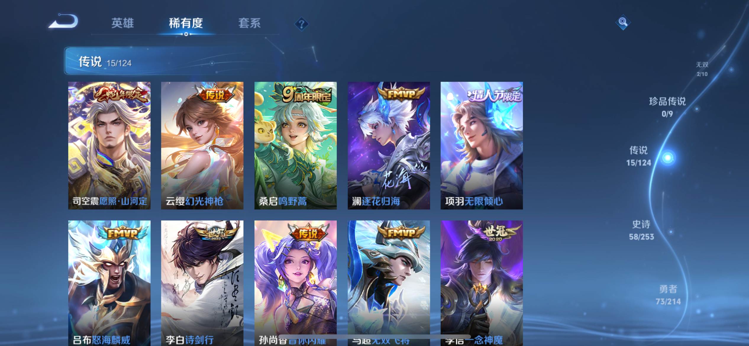 WZKG3192682王者荣耀账号详情图9 WZKG3192682王者荣耀账号详情图9