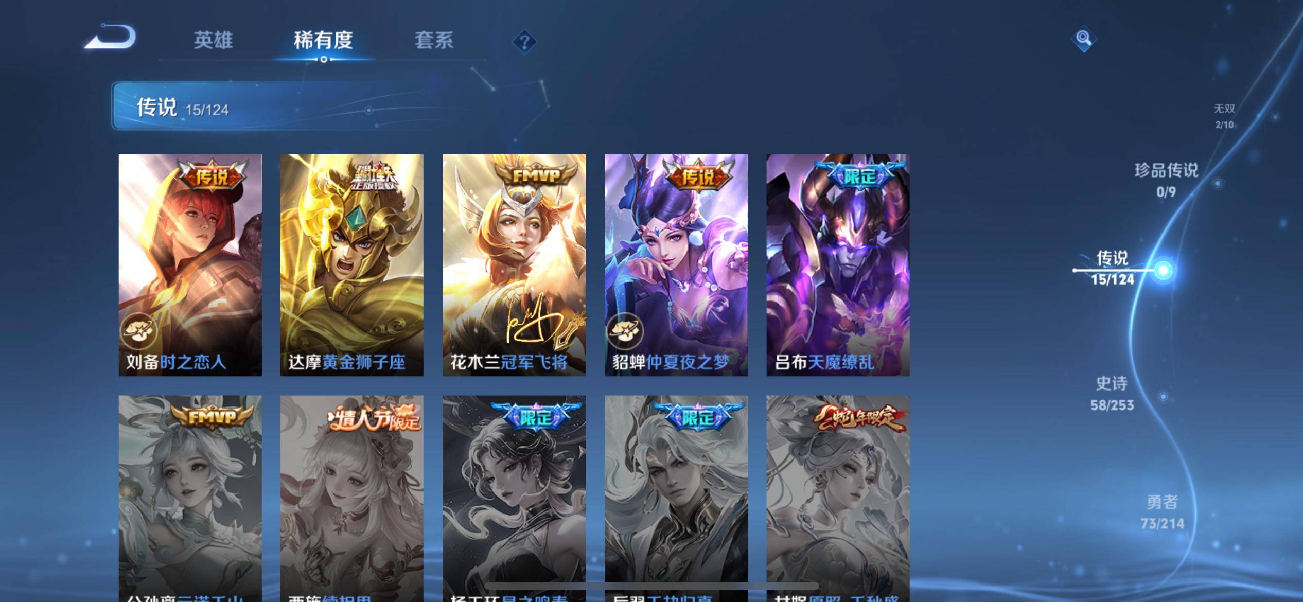 WZKG3192682王者荣耀账号详情图10 WZKG3192682王者荣耀账号详情图10