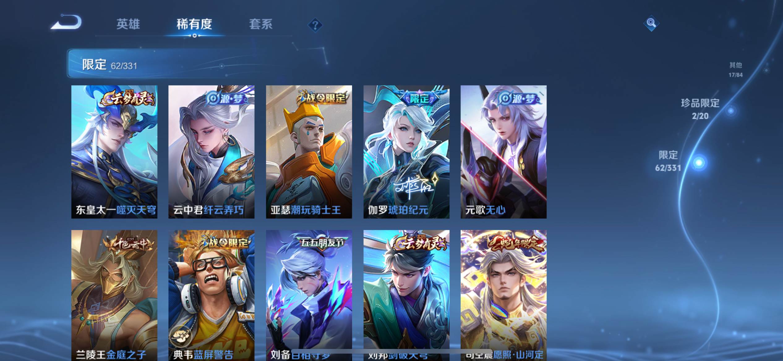 WZKG3192682王者荣耀账号详情图11 WZKG3192682王者荣耀账号详情图11