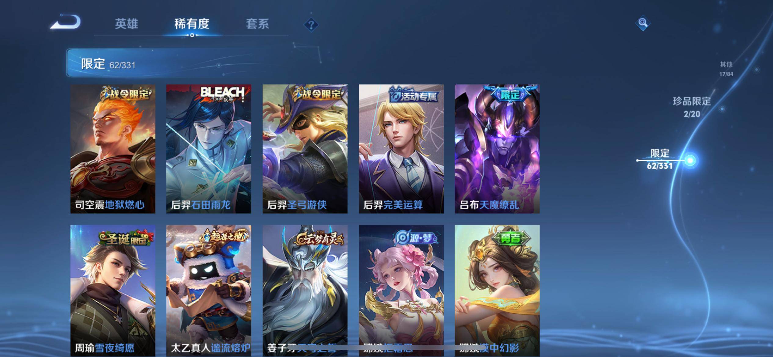 WZKG3192682王者荣耀账号详情图12 WZKG3192682王者荣耀账号详情图12