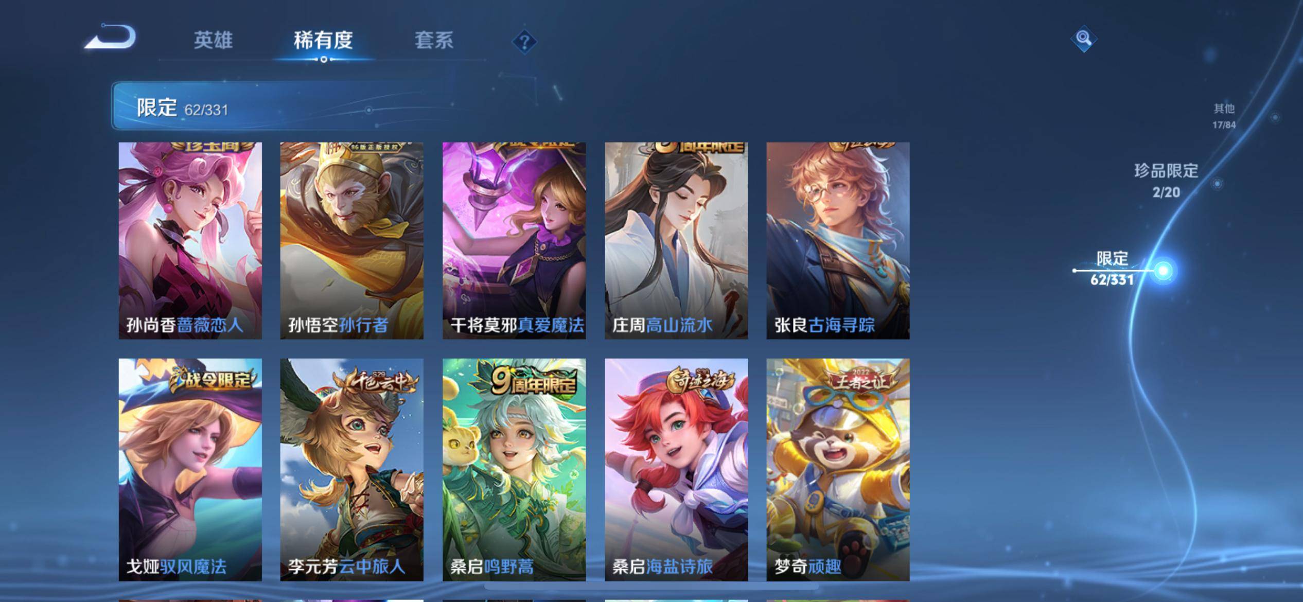 WZKG3192682王者荣耀账号详情图13 WZKG3192682王者荣耀账号详情图13