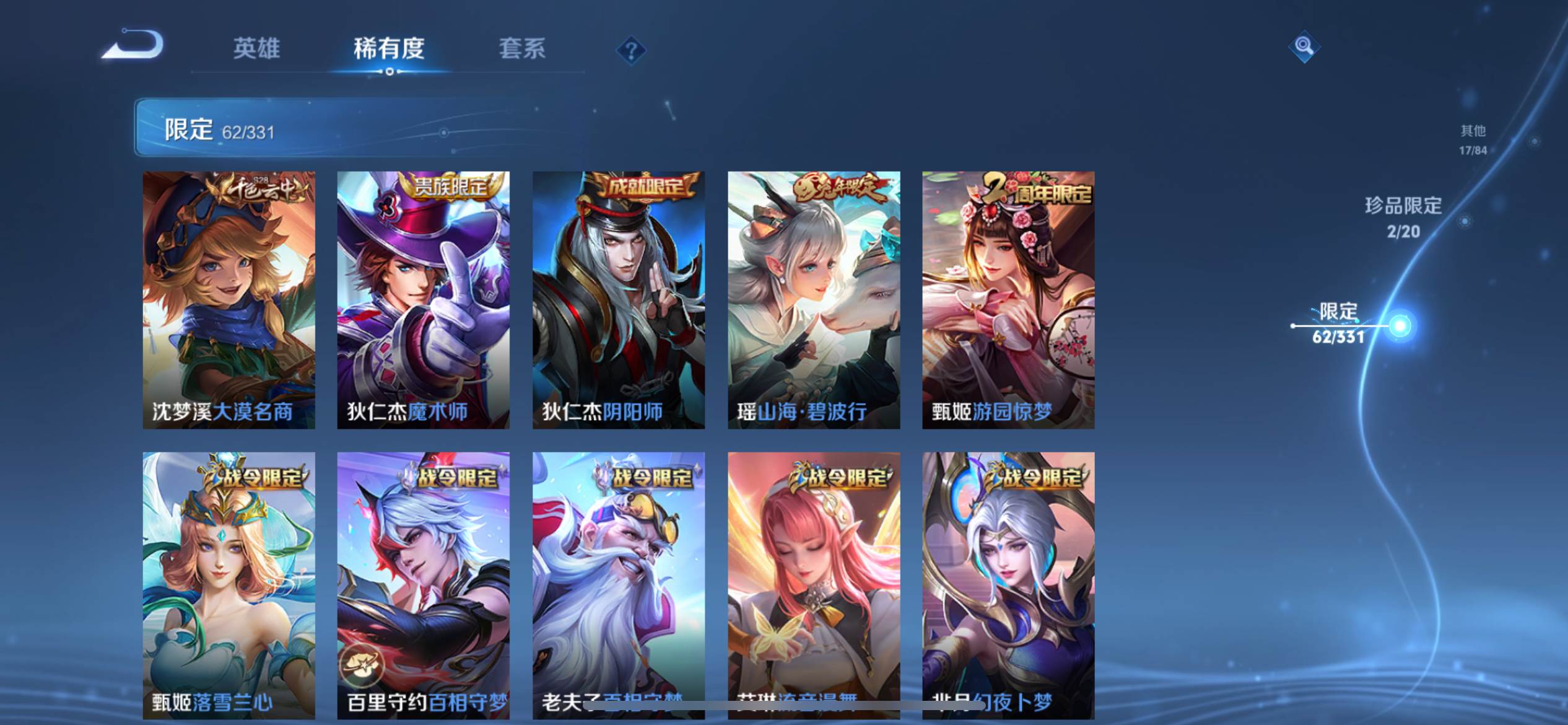 WZKG3192682王者荣耀账号详情图14 WZKG3192682王者荣耀账号详情图14
