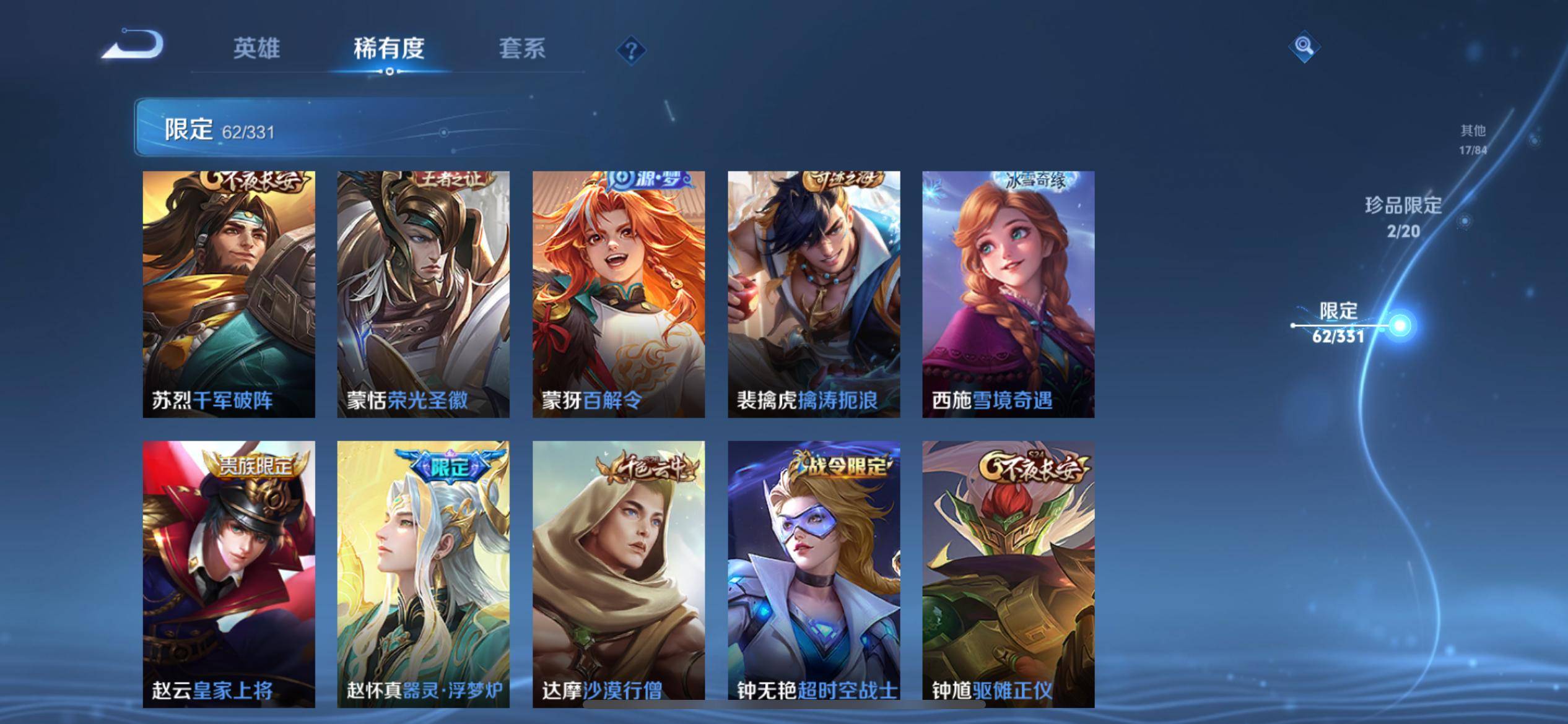 WZKG3192682王者荣耀账号详情图15 WZKG3192682王者荣耀账号详情图15