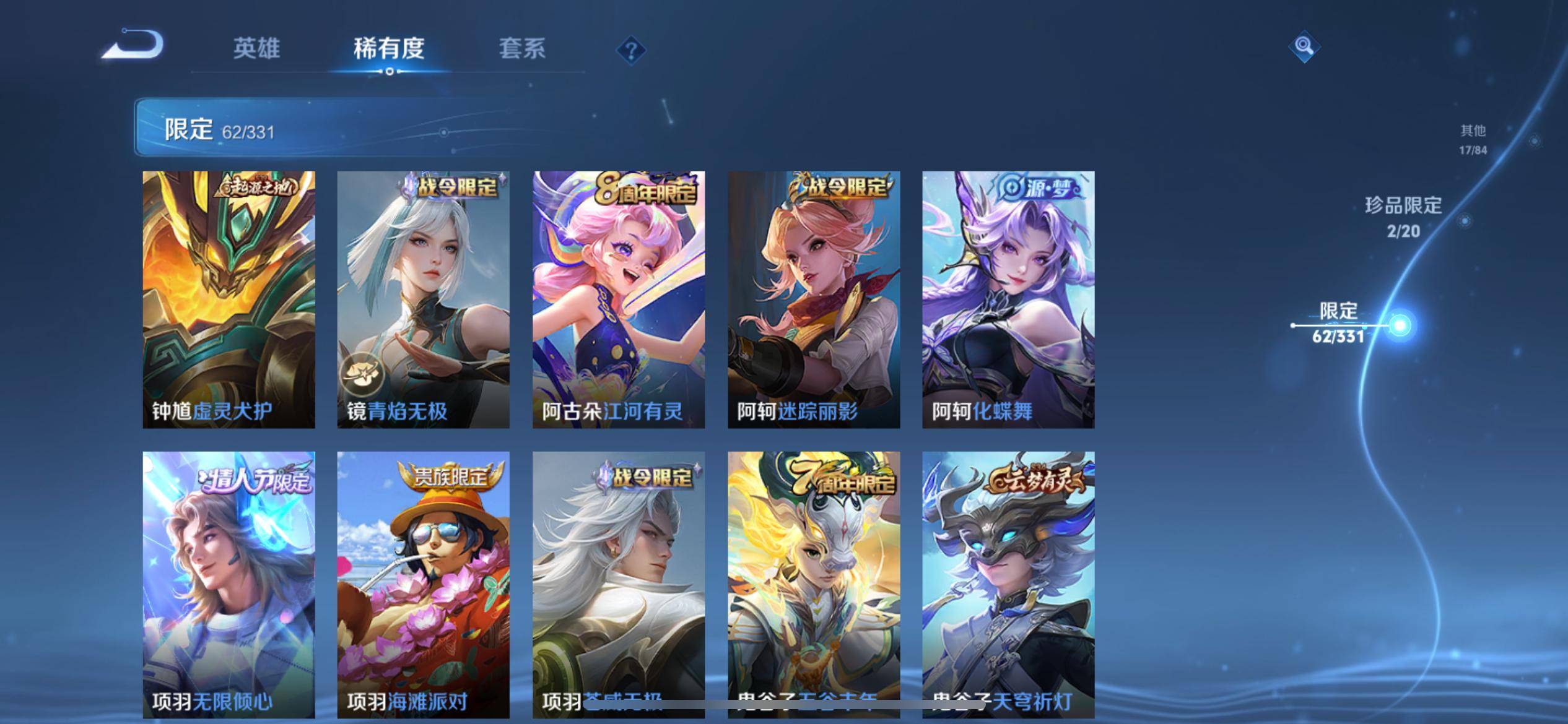 WZKG3192682王者荣耀账号详情图16 WZKG3192682王者荣耀账号详情图16
