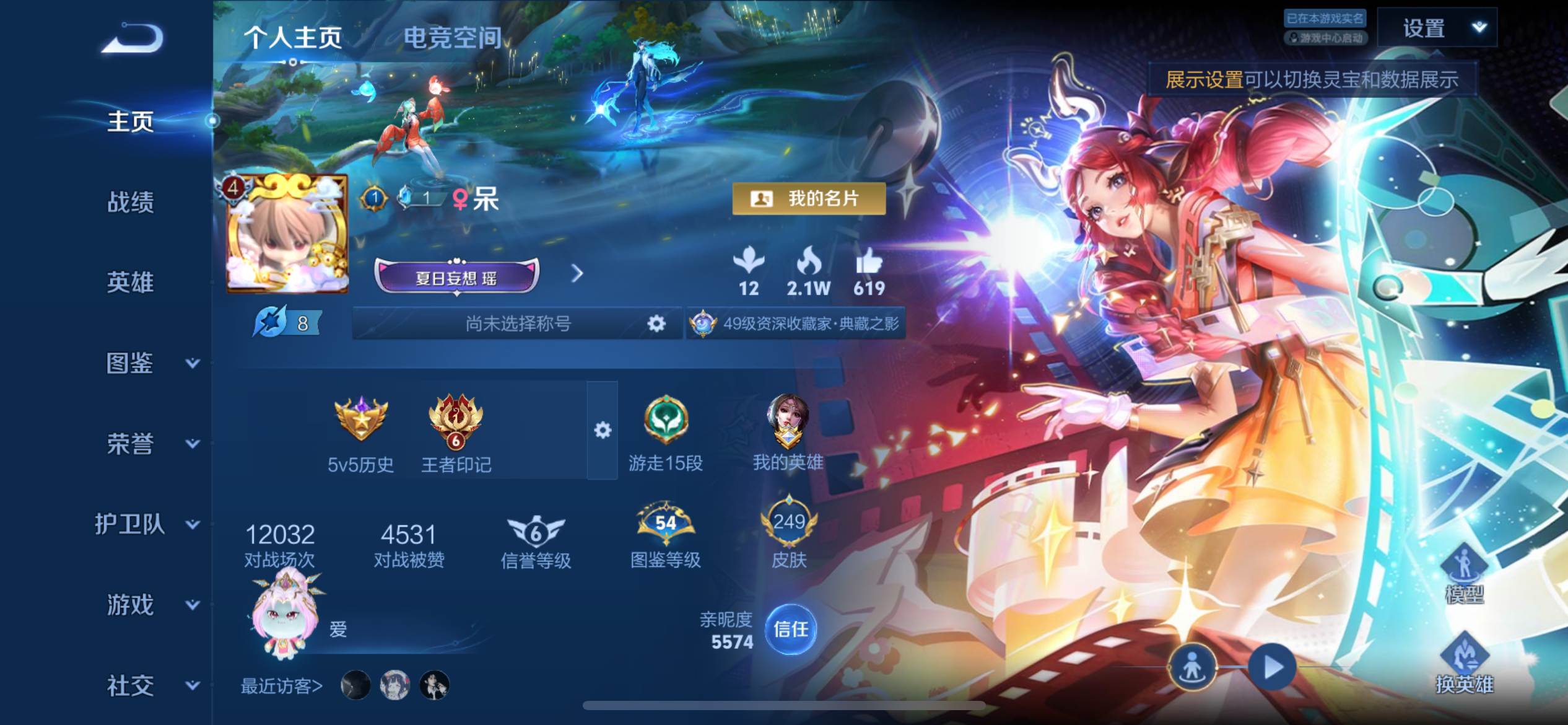 王者荣耀账号苹果QQ苹果Q 【包人脸】 英雄数量:120 皮肤数量:249 贵族等级:贵族V8 荣耀典藏1 传说品质11 史诗品质64拾光映像 山海琳琅生 祈雪灵祝 仲夏夜之梦 云霓雀翎 星之鸣奏 愿照·众生和