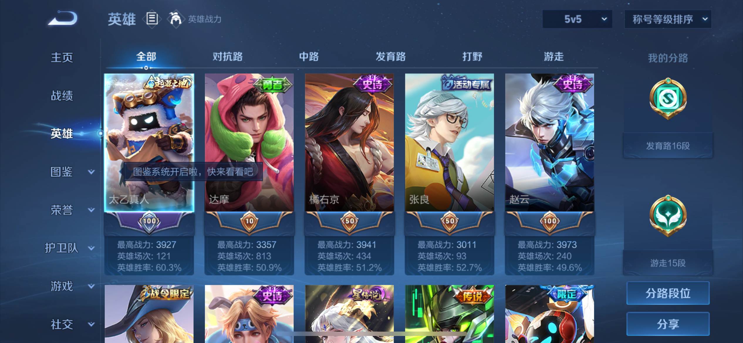 WZKG3192719王者荣耀账号详情图3