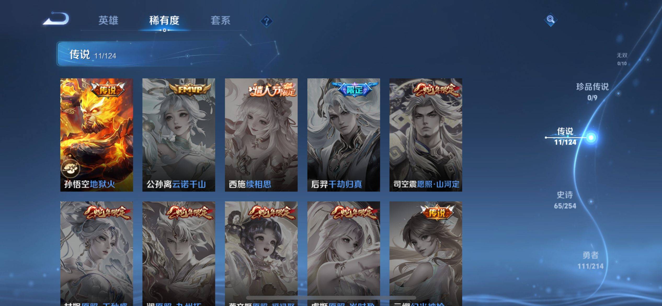 WZKG3192719王者荣耀账号详情图9