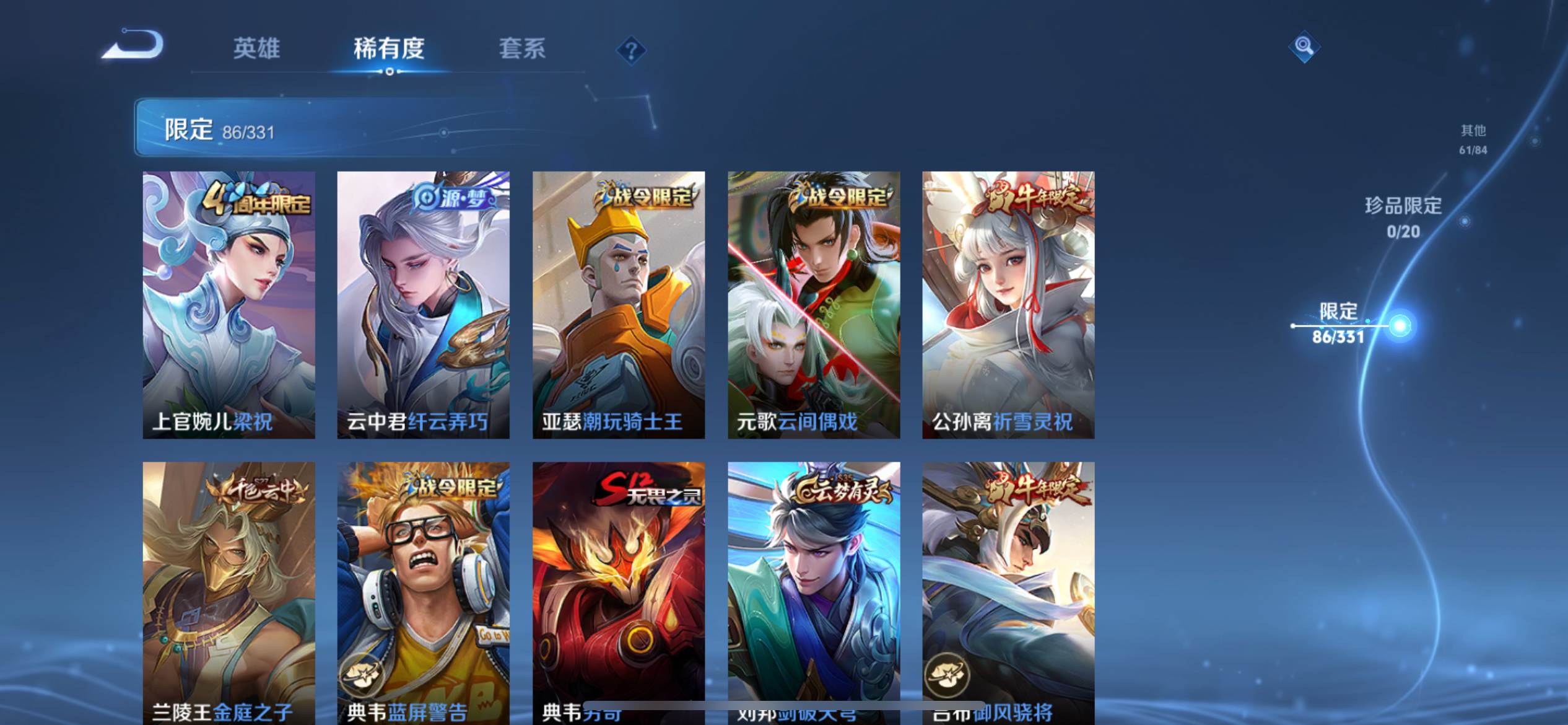 WZKG3192719王者荣耀账号详情图10