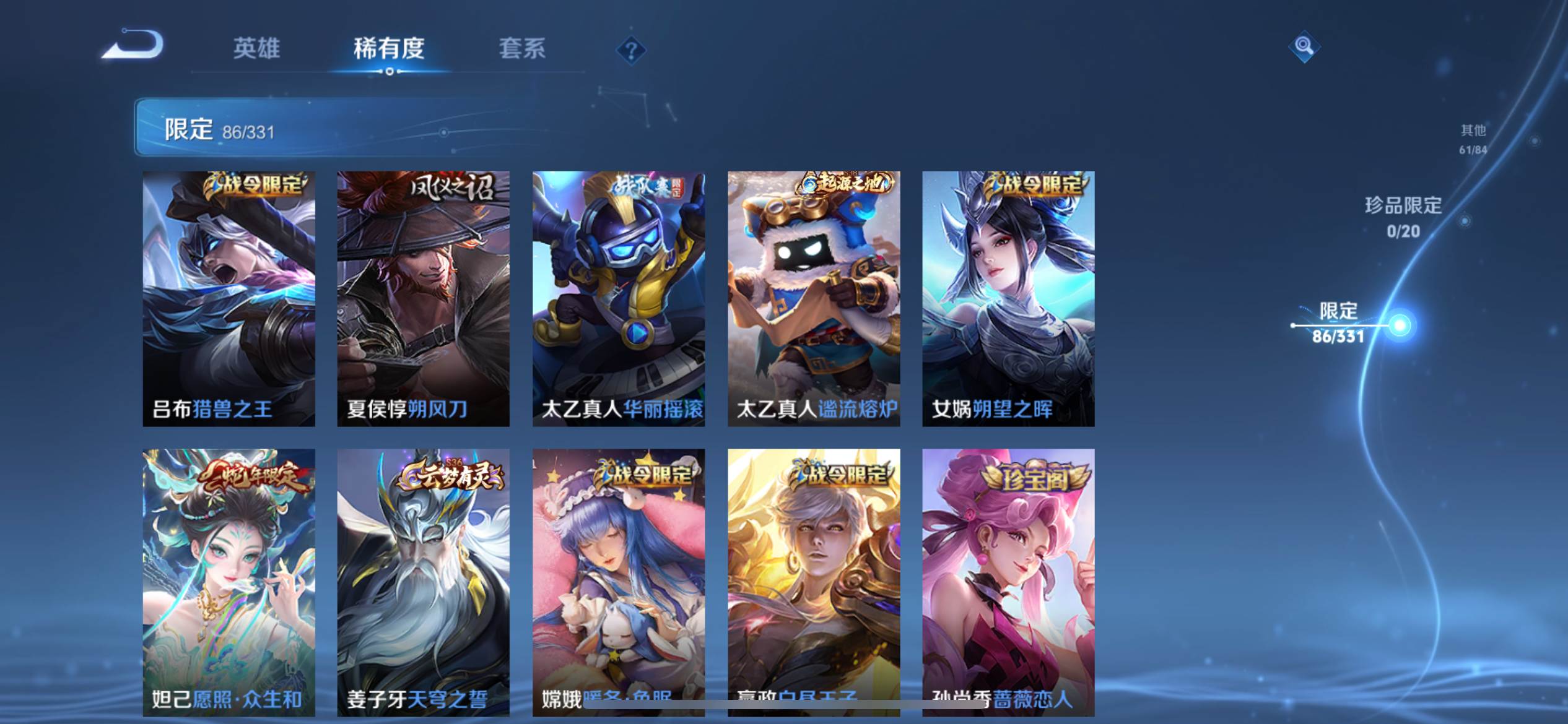 WZKG3192719王者荣耀账号详情图11