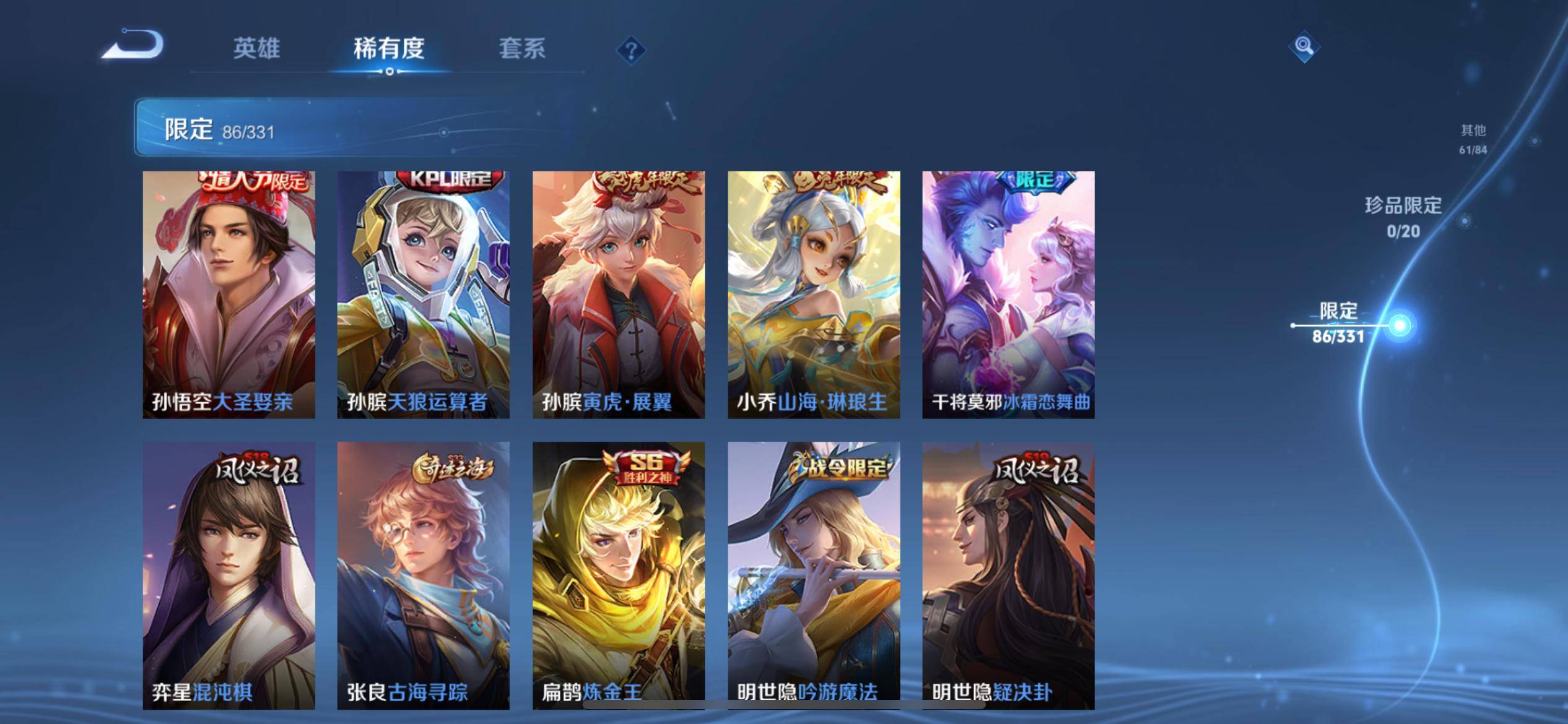 WZKG3192719王者荣耀账号详情图12