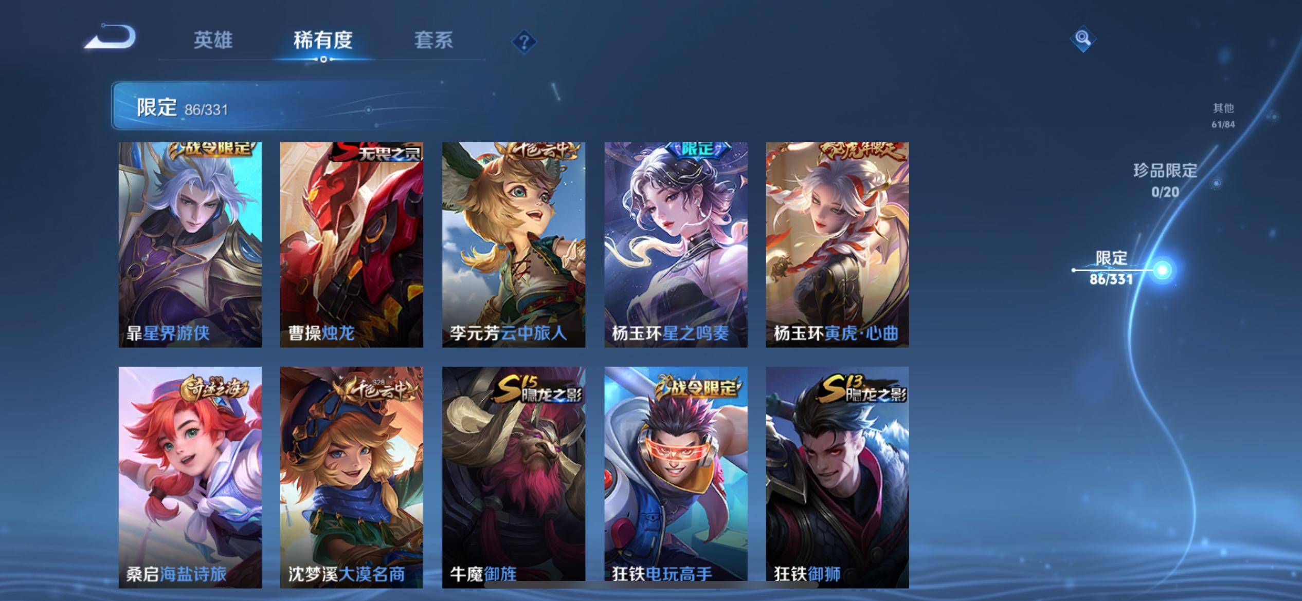 WZKG3192719王者荣耀账号详情图13