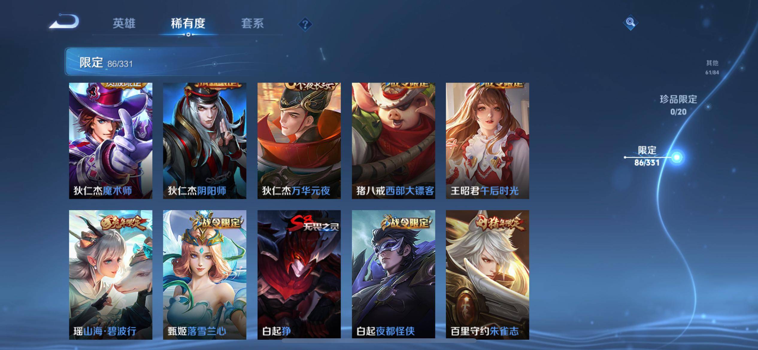 WZKG3192719王者荣耀账号详情图14