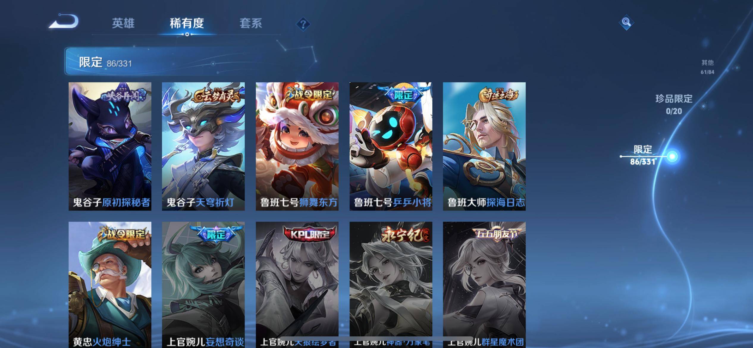 WZKG3192719王者荣耀账号详情图18