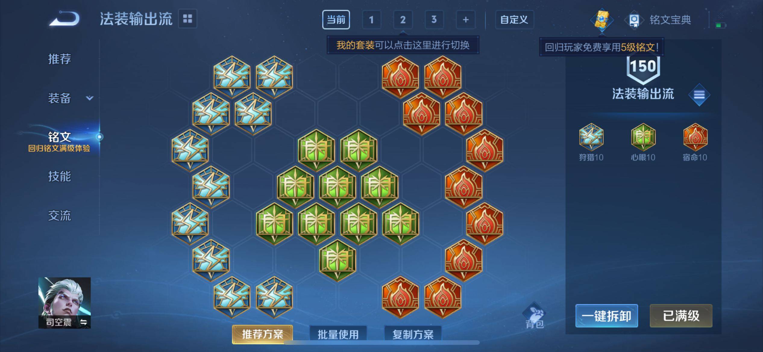 WZKG3192719王者荣耀账号详情图19