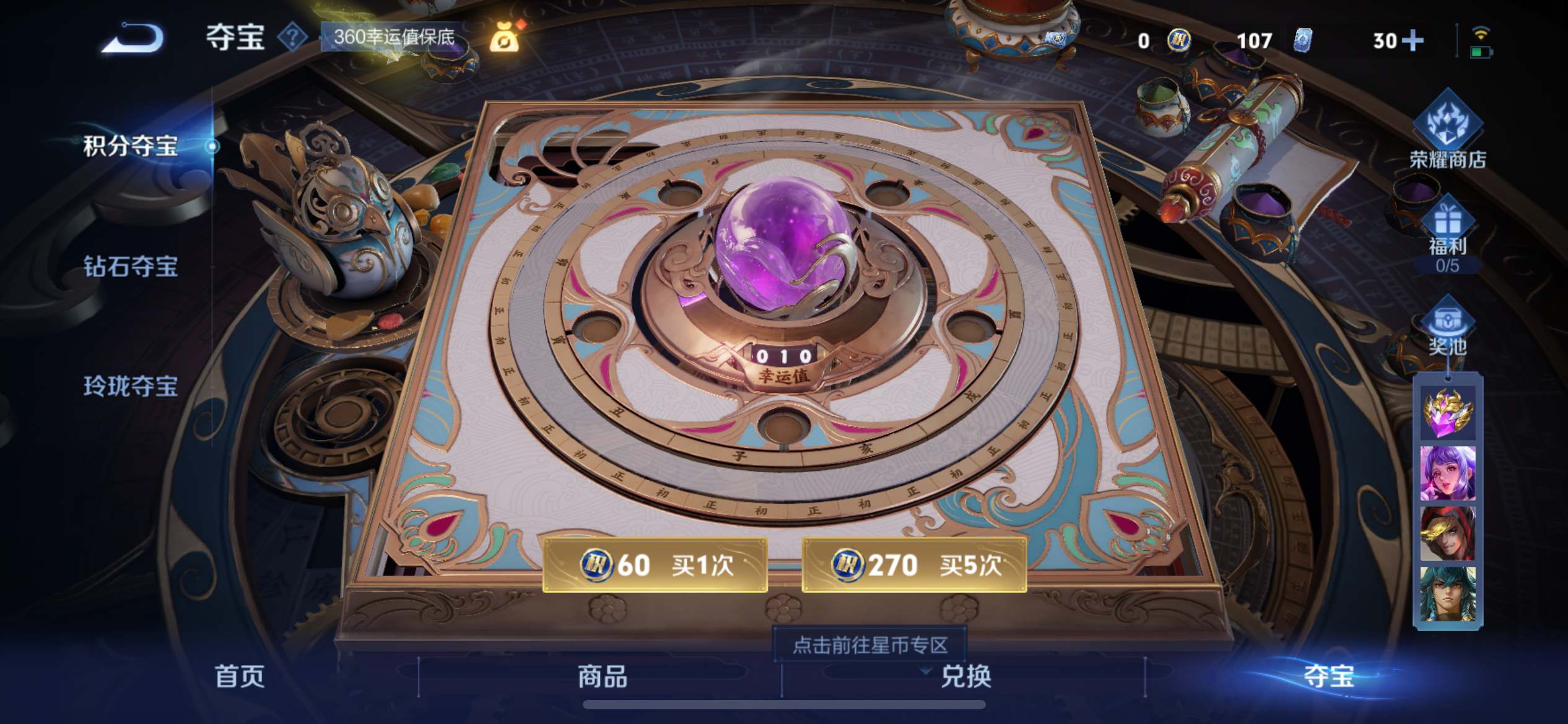 WZKG3192719王者荣耀账号详情图21