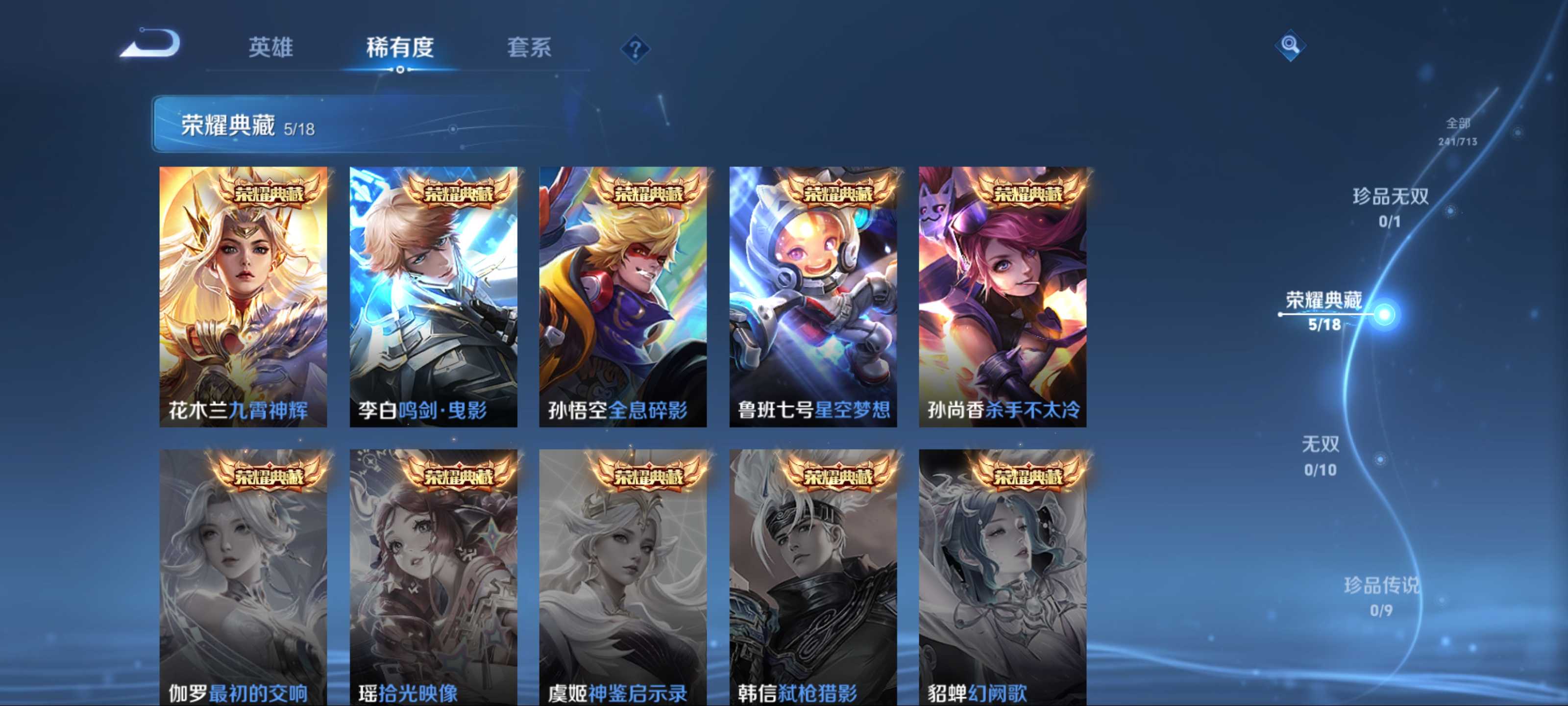 WZCMW3201250王者荣耀账号详情图7 WZCMW3201250王者荣耀账号详情图7