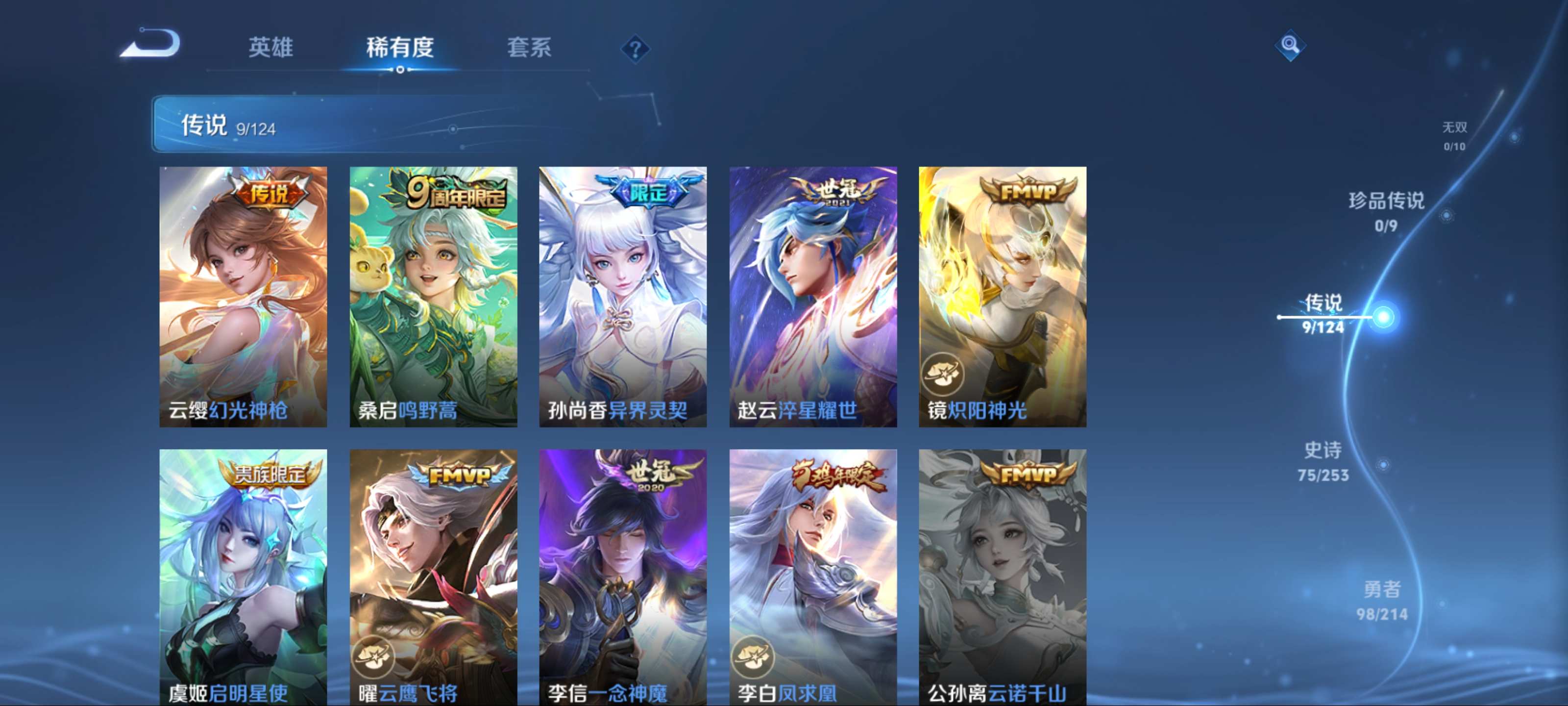 WZCMW3201250王者荣耀账号详情图8 WZCMW3201250王者荣耀账号详情图8