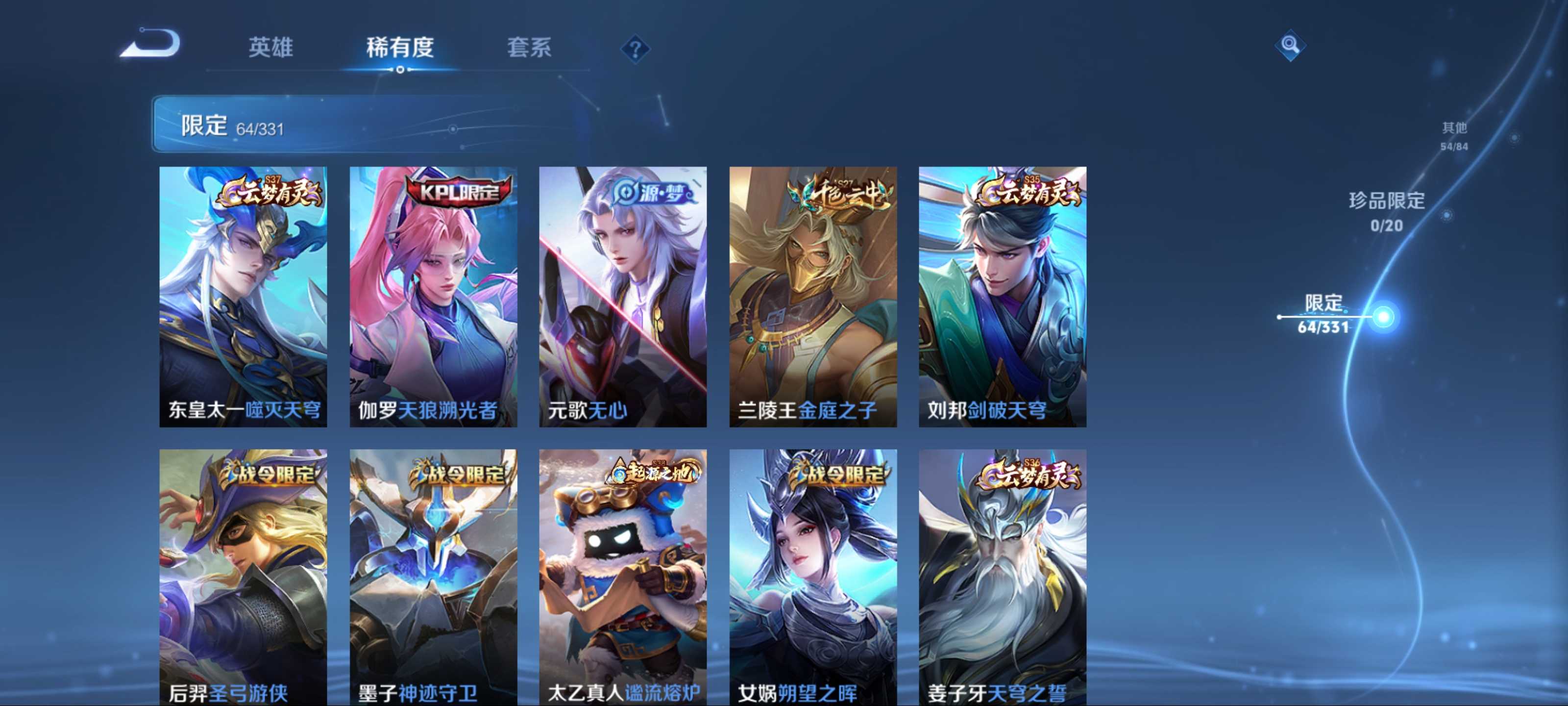 WZCMW3201250王者荣耀账号详情图10 WZCMW3201250王者荣耀账号详情图10