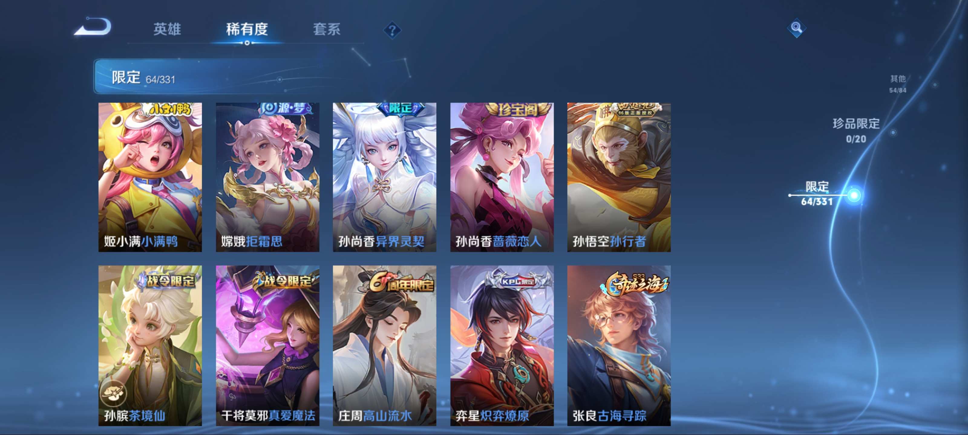 WZCMW3201250王者荣耀账号详情图11 WZCMW3201250王者荣耀账号详情图11