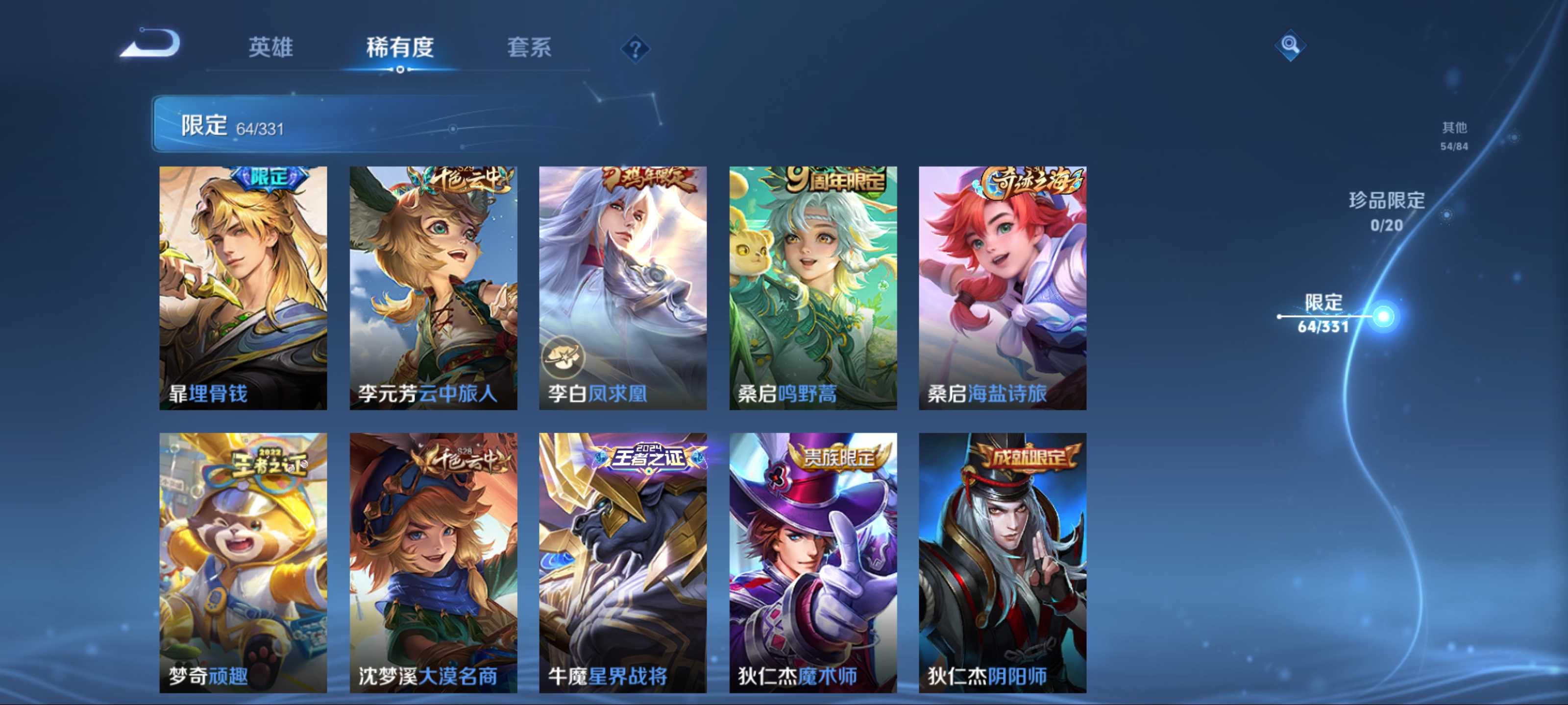 WZCMW3201250王者荣耀账号详情图12 WZCMW3201250王者荣耀账号详情图12